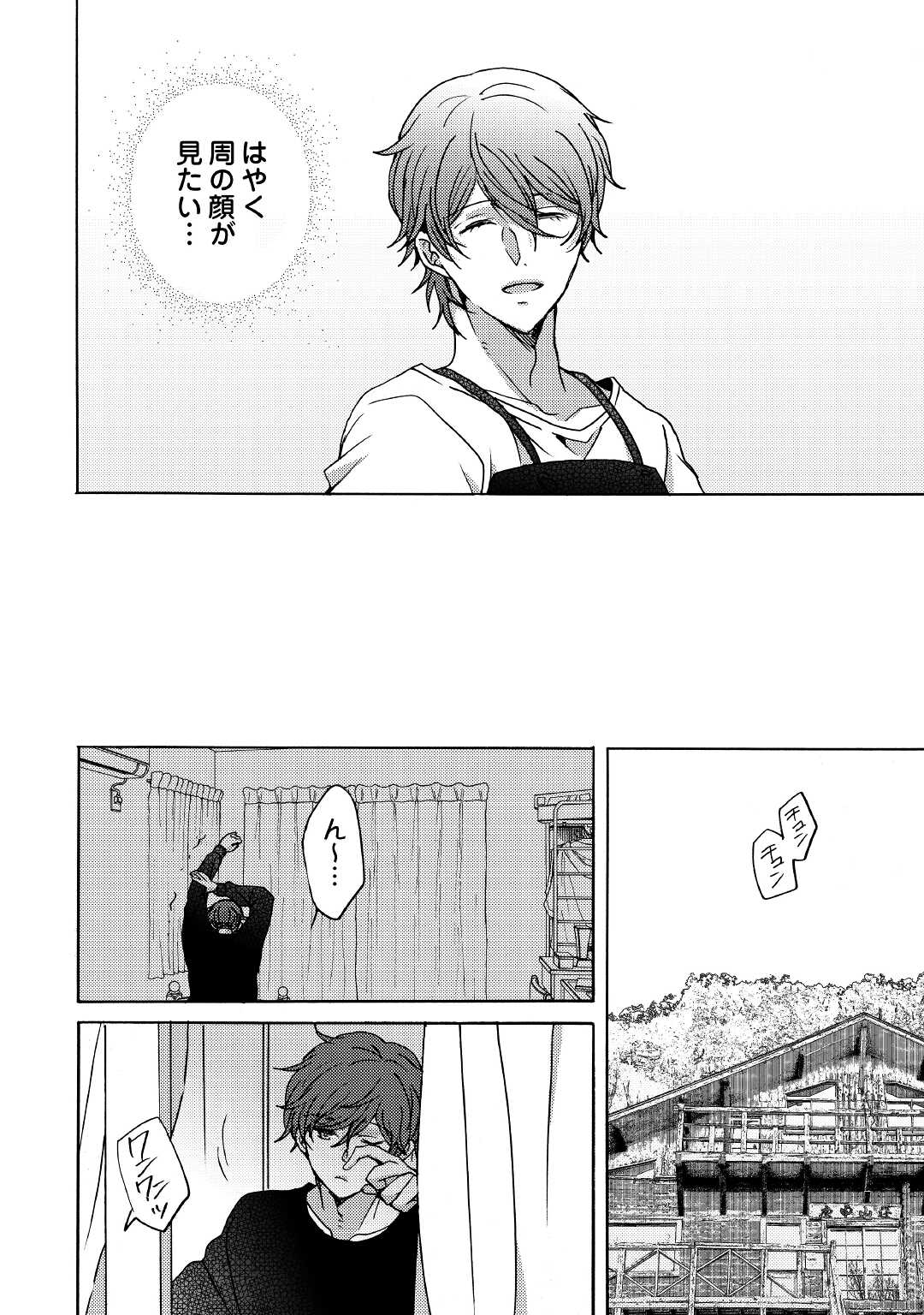 Beautiful Life (SAKAZAKI Haru) - Chapter 4 - Page 4