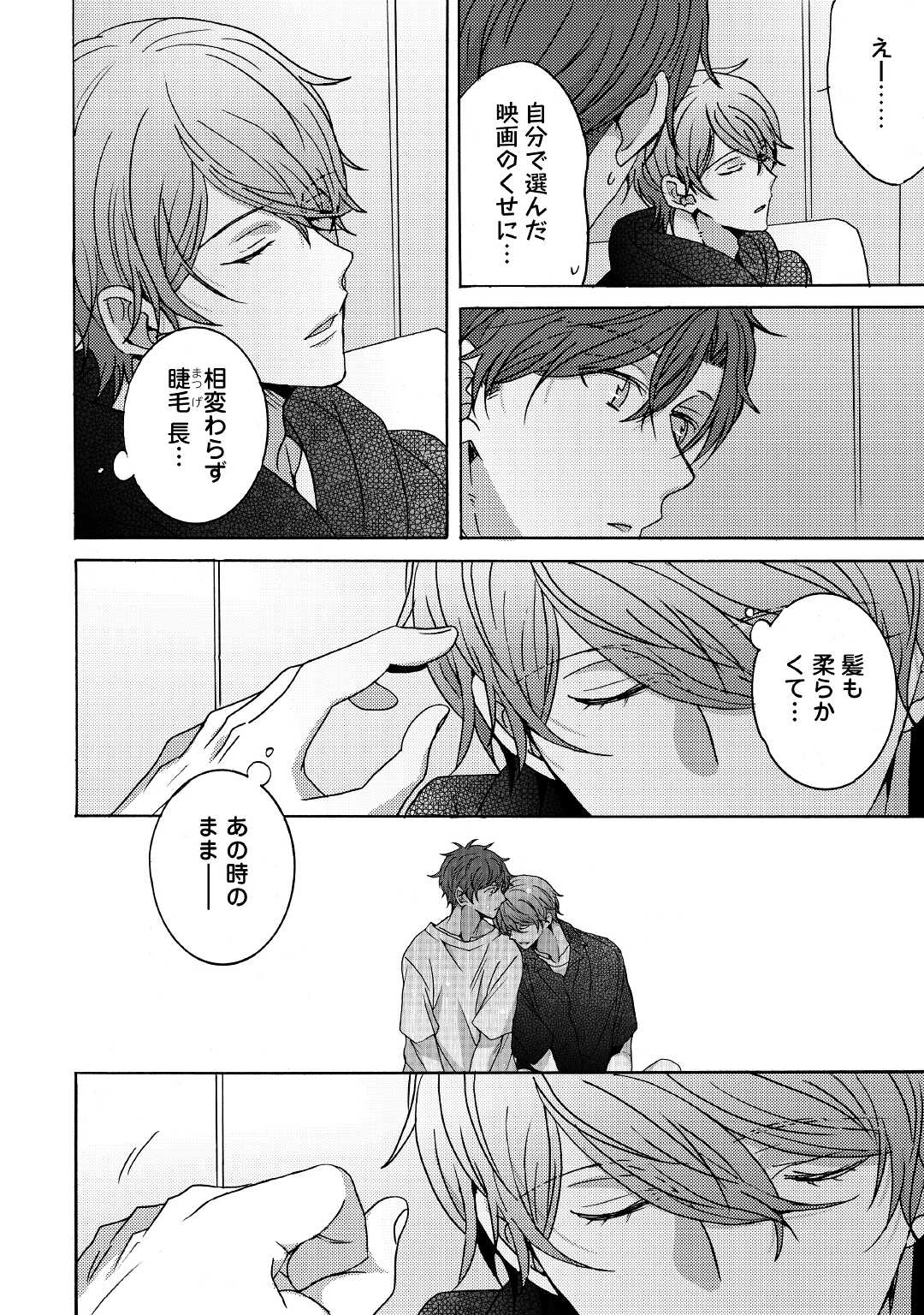 Beautiful Life (SAKAZAKI Haru) - Chapter 4 - Page 8