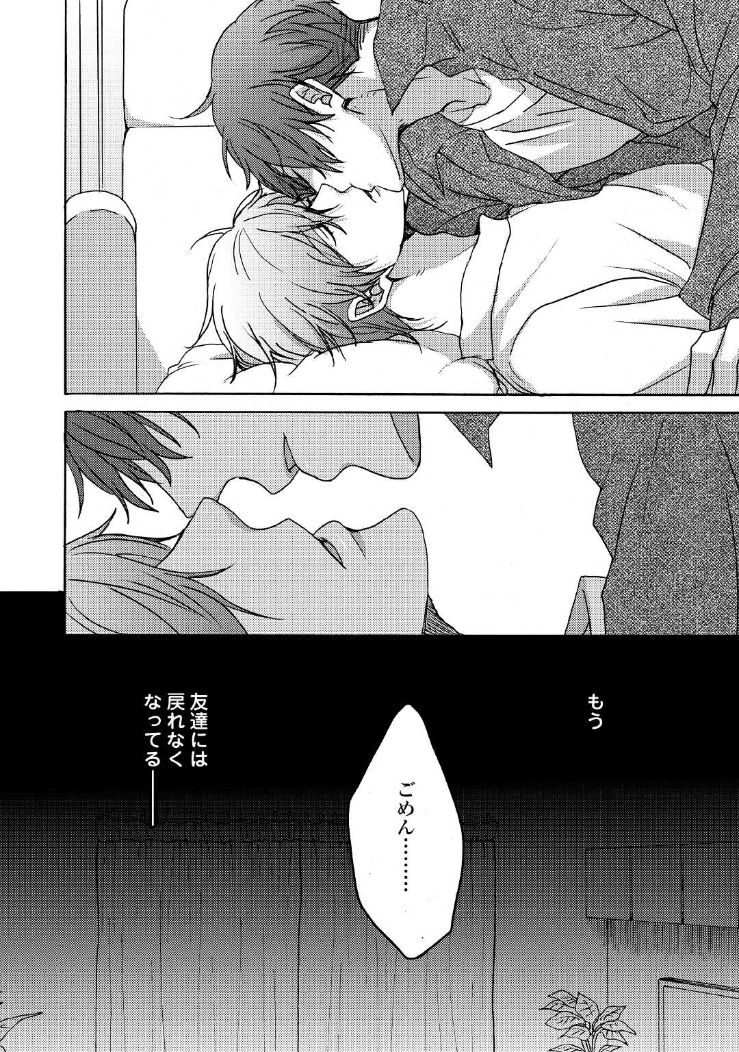 Beautiful Life (SAKAZAKI Haru) - Chapter 5 - Page 14