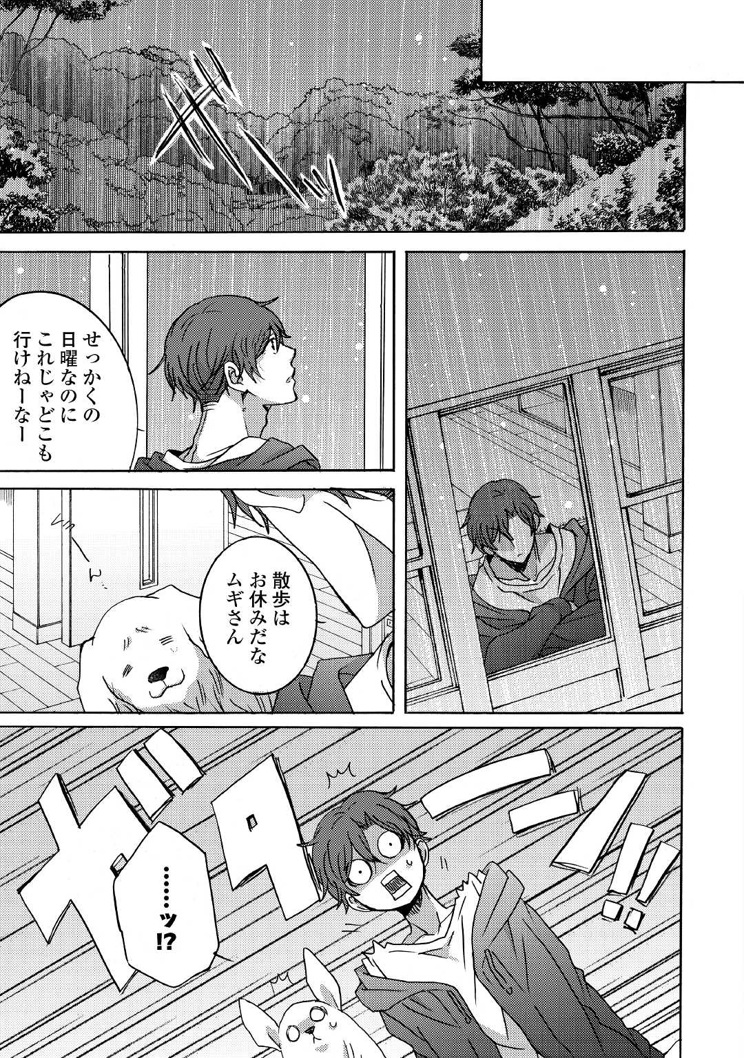 Beautiful Life (SAKAZAKI Haru) - Chapter 5 - Page 15