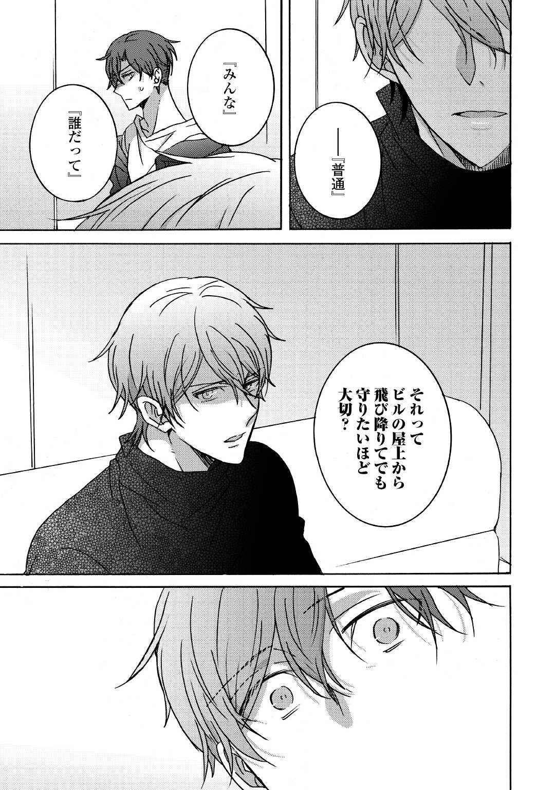 Beautiful Life (SAKAZAKI Haru) - Chapter 5 - Page 25