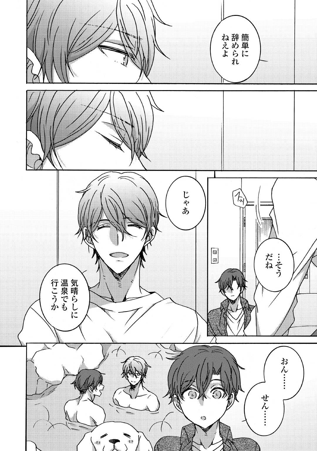 Beautiful Life (SAKAZAKI Haru) - Chapter 5 - Page 6