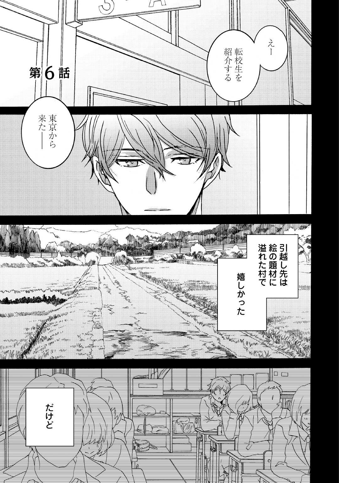 Beautiful Life (SAKAZAKI Haru) - Chapter 6.1 - Page 1
