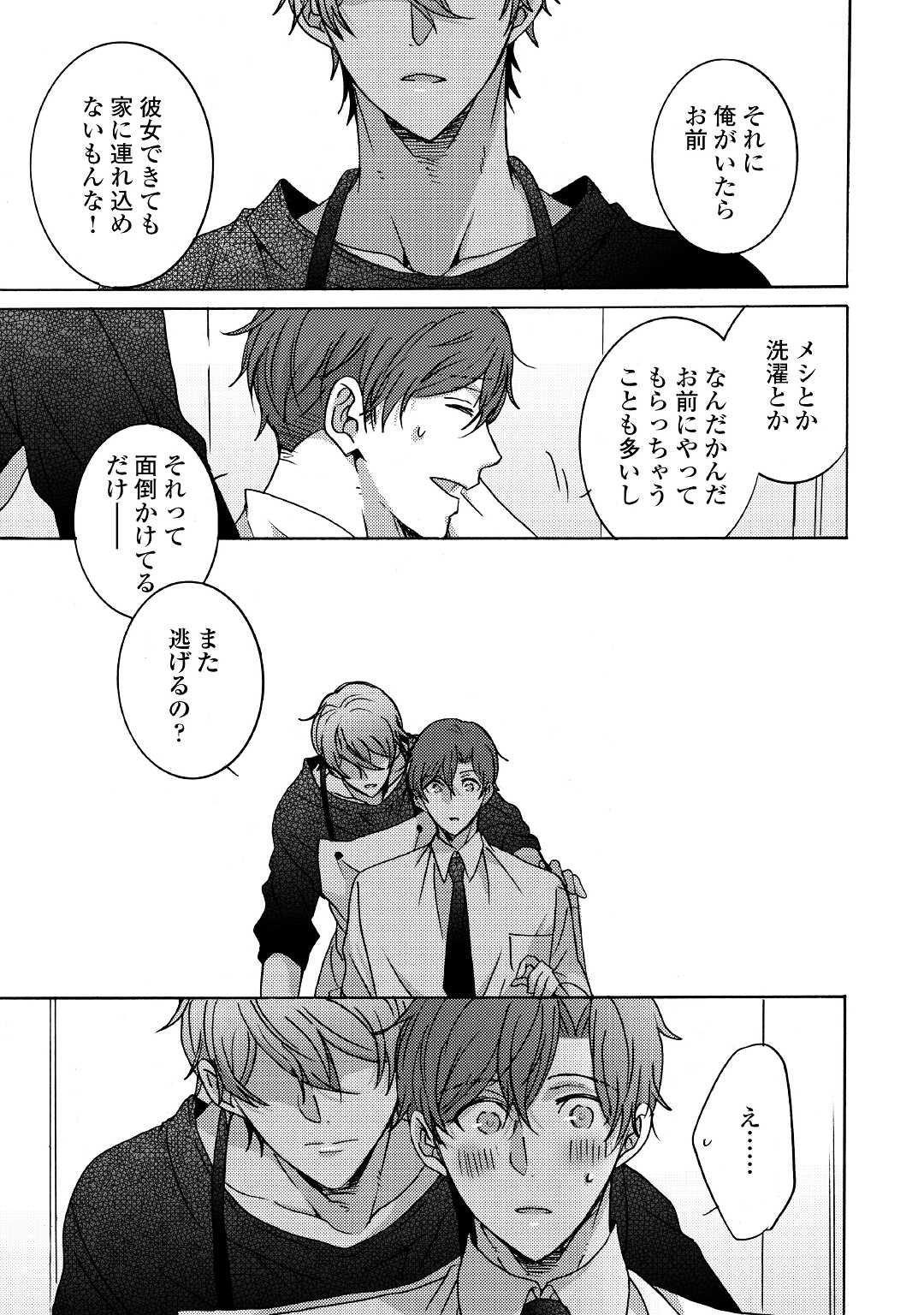 Beautiful Life (SAKAZAKI Haru) - Chapter 6.1 - Page 11