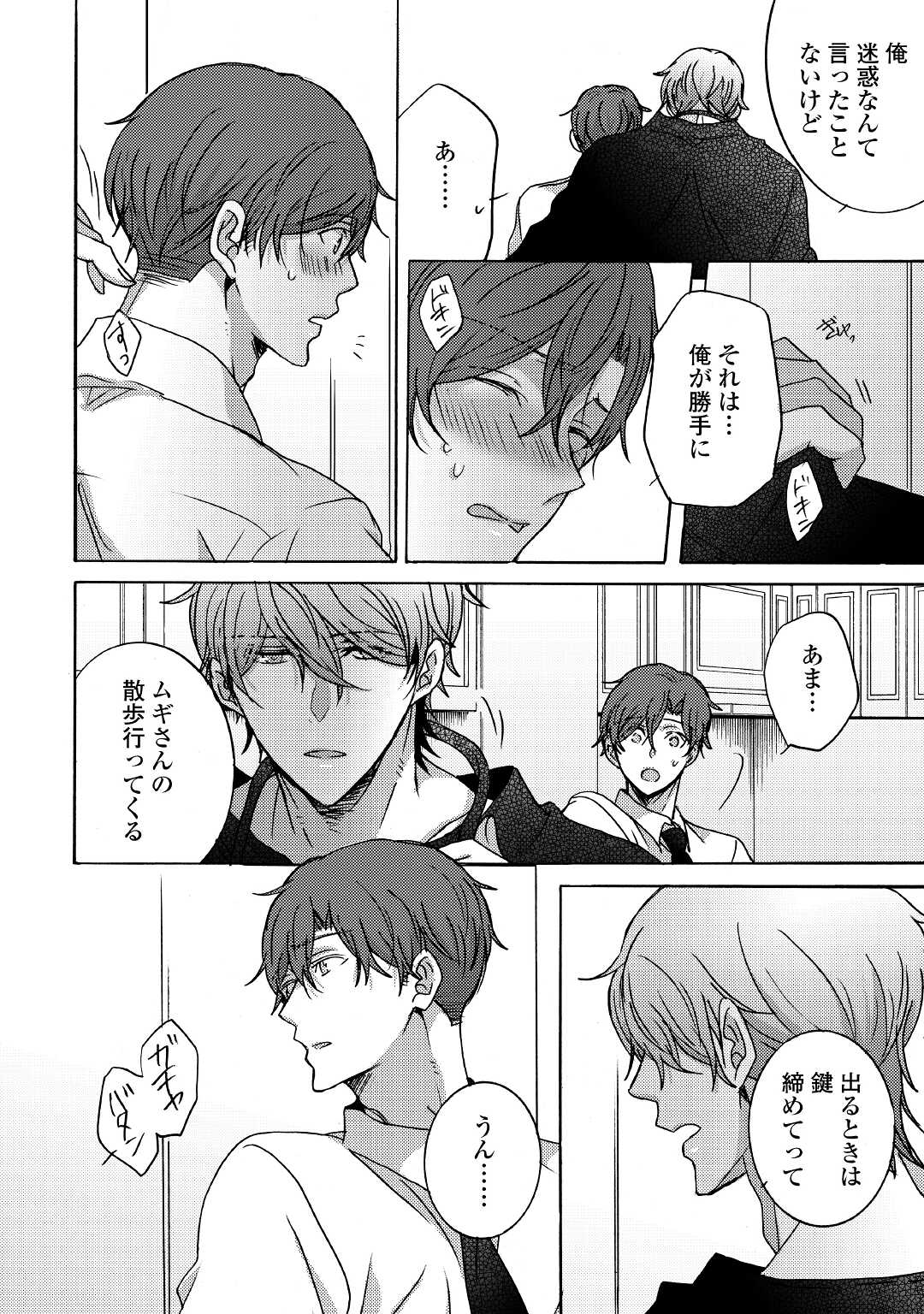 Beautiful Life (SAKAZAKI Haru) - Chapter 6.1 - Page 12