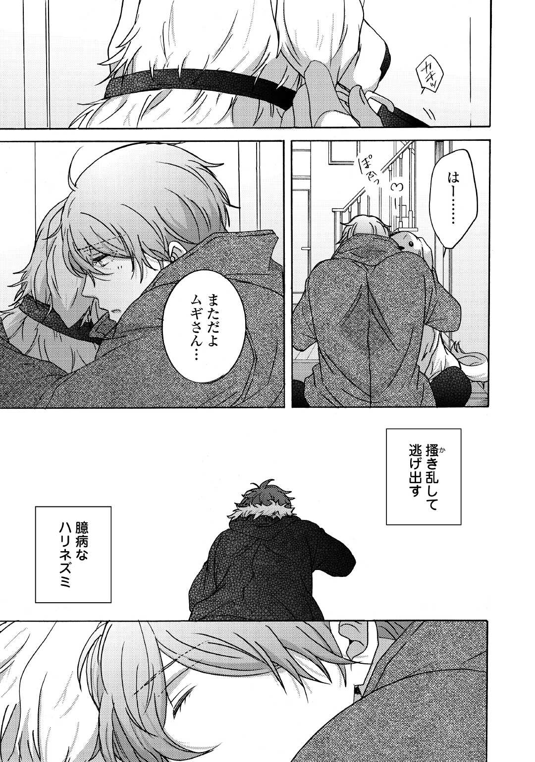 Beautiful Life (SAKAZAKI Haru) - Chapter 6.1 - Page 13