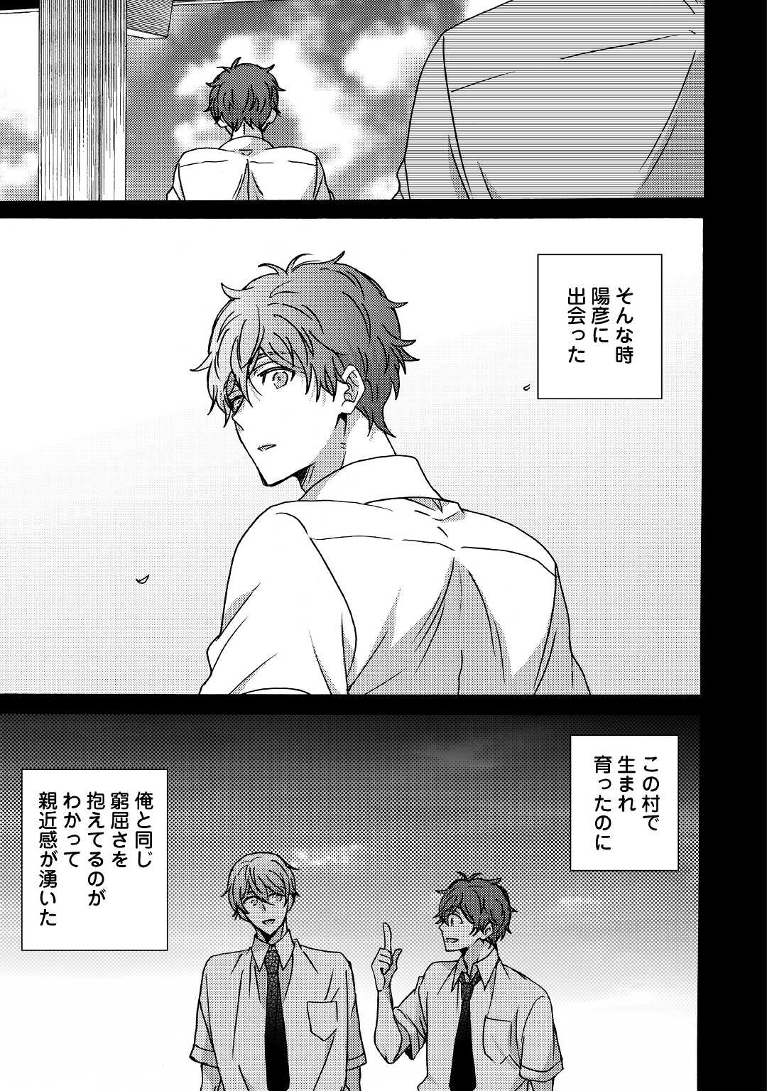Beautiful Life (SAKAZAKI Haru) - Chapter 6.1 - Page 3