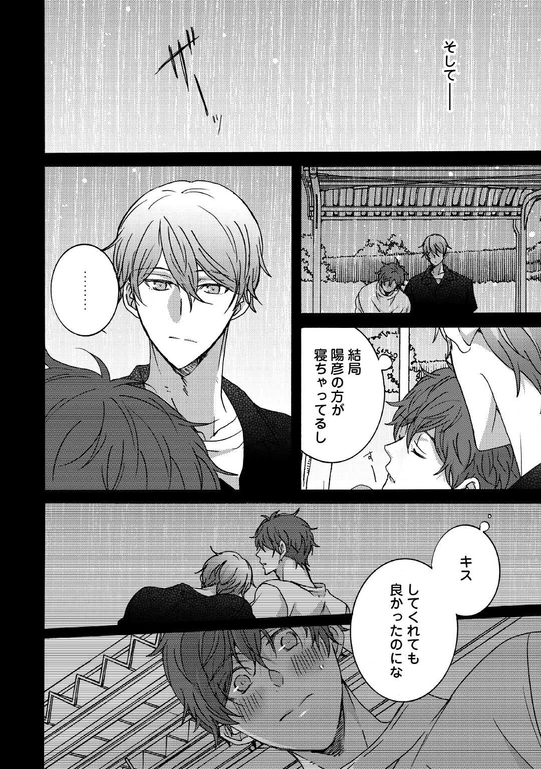 Beautiful Life (SAKAZAKI Haru) - Chapter 6.1 - Page 4