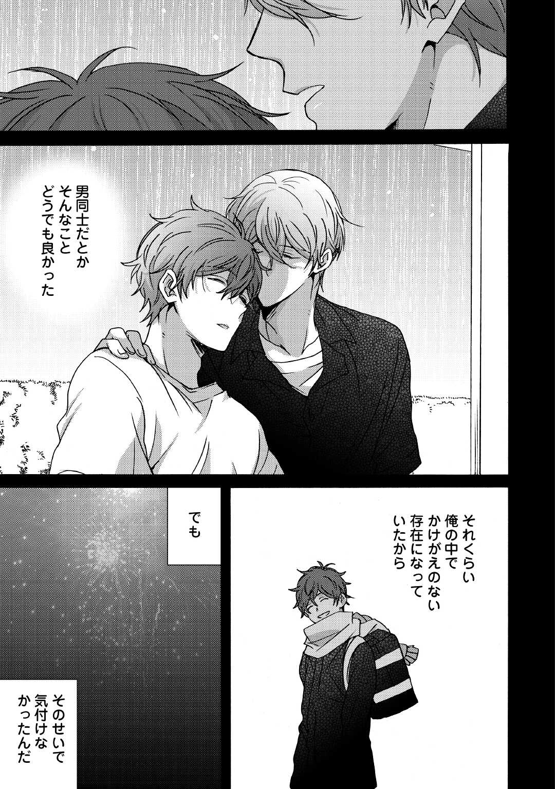 Beautiful Life (SAKAZAKI Haru) - Chapter 6.1 - Page 5