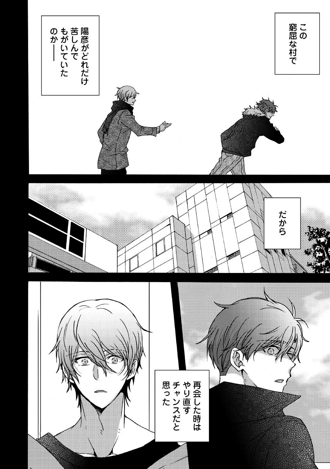 Beautiful Life (SAKAZAKI Haru) - Chapter 6.1 - Page 6