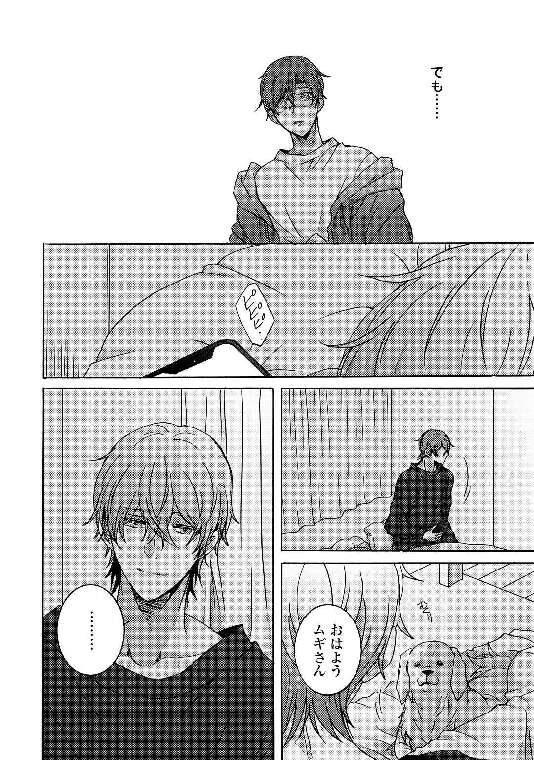 Beautiful Life (SAKAZAKI Haru) - Chapter 6.1 - Page 8