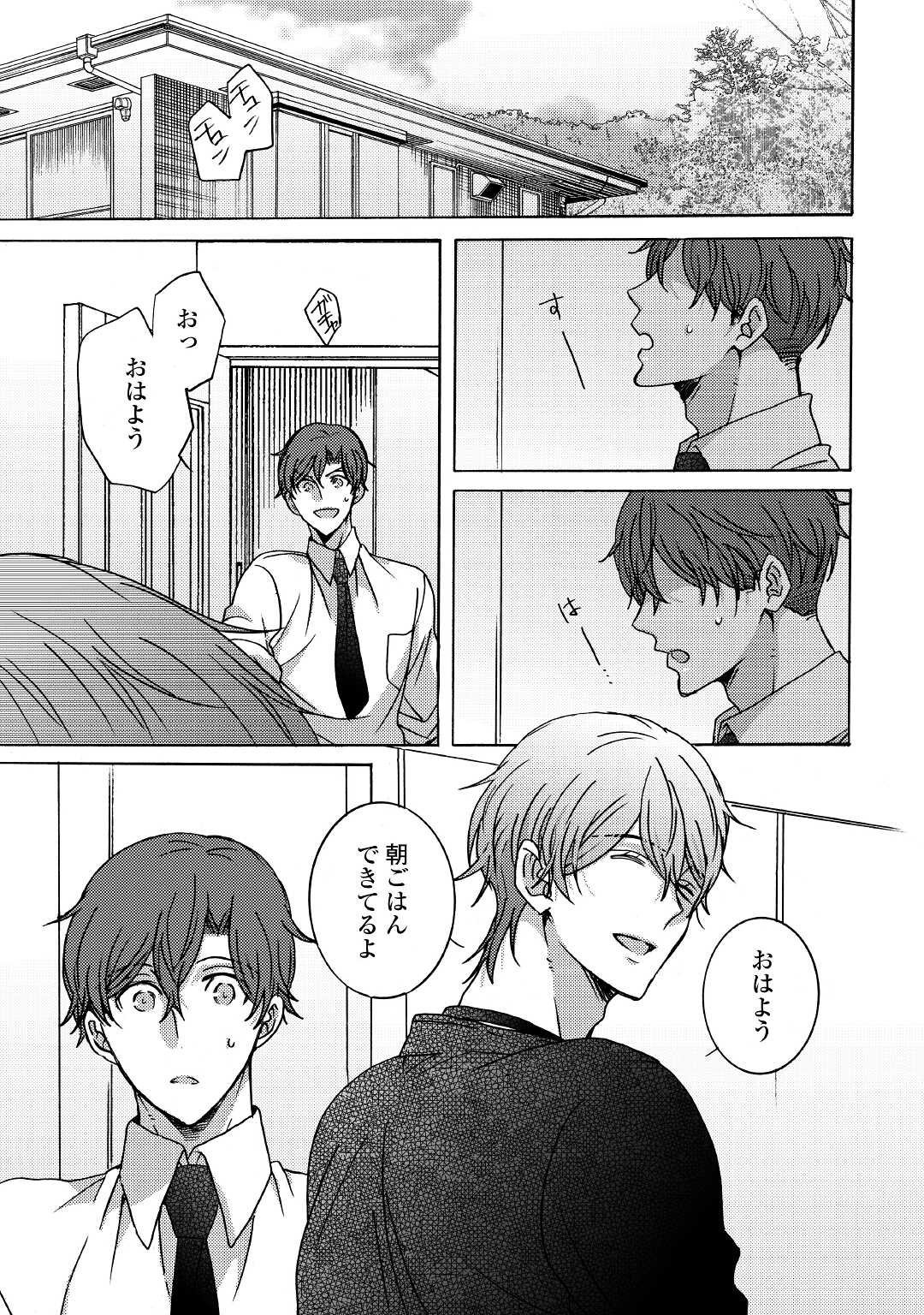 Beautiful Life (SAKAZAKI Haru) - Chapter 6.1 - Page 9