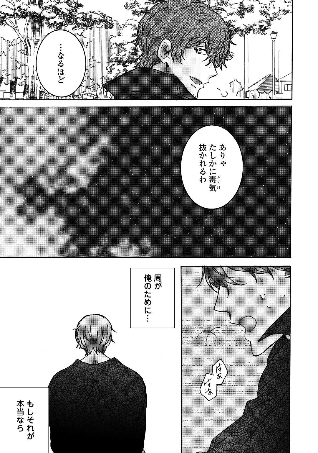 Beautiful Life (SAKAZAKI Haru) - Chapter 6.2 - Page 11