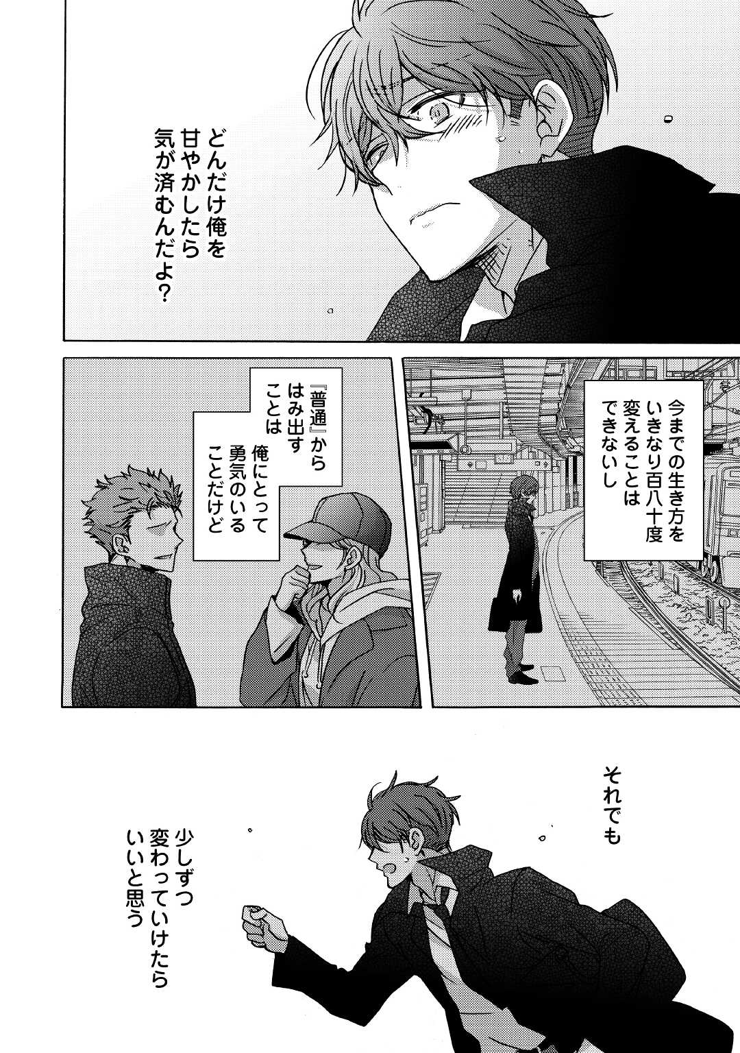 Beautiful Life (SAKAZAKI Haru) - Chapter 6.2 - Page 12