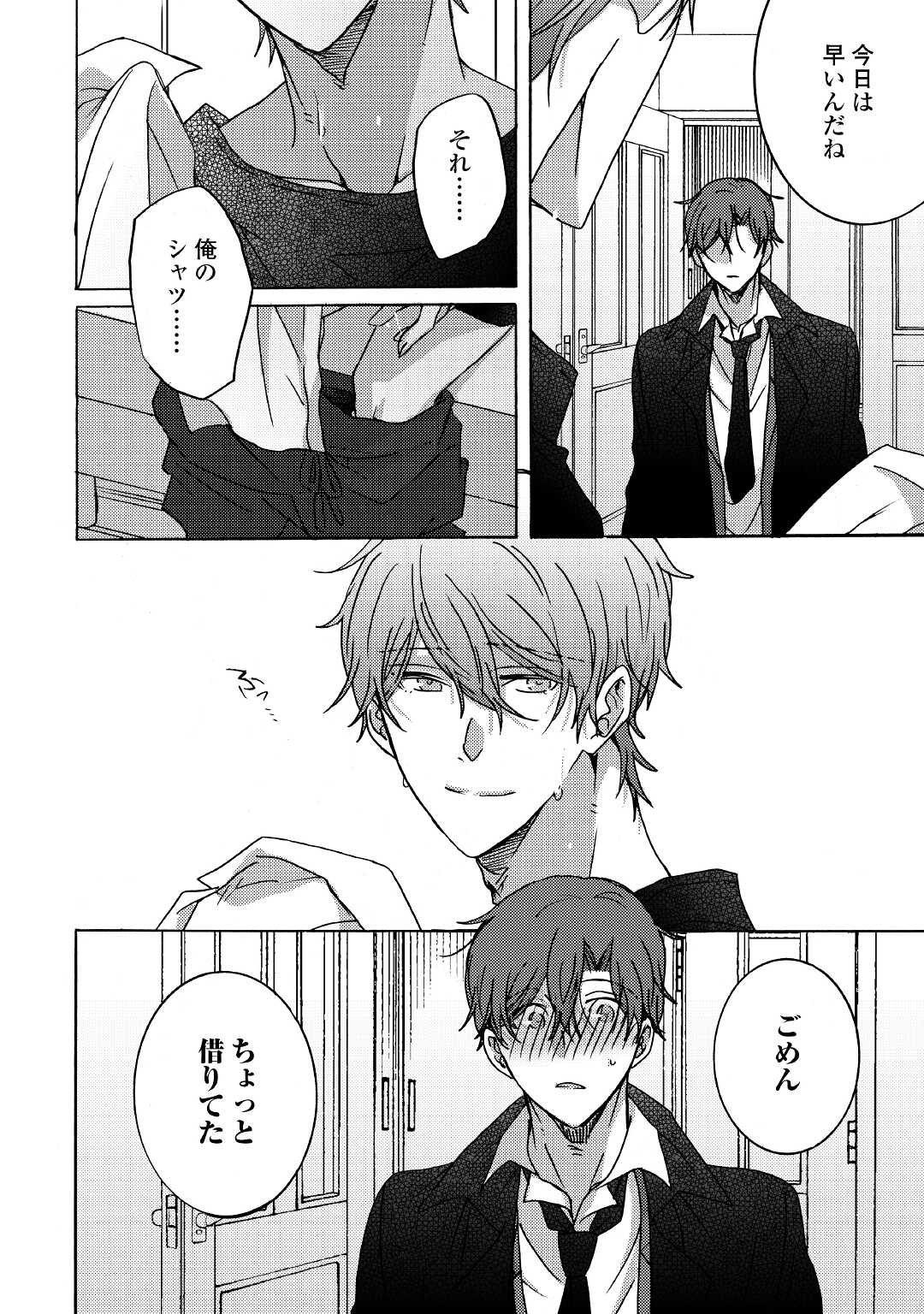 Beautiful Life (SAKAZAKI Haru) - Chapter 6.2 - Page 14