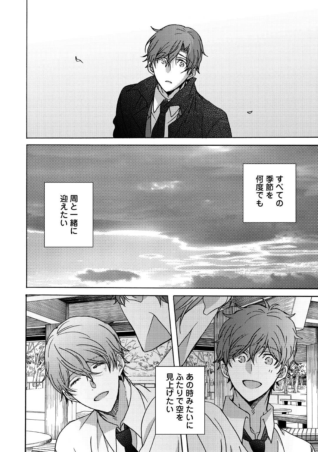 Beautiful Life (SAKAZAKI Haru) - Chapter 6.2 - Page 4