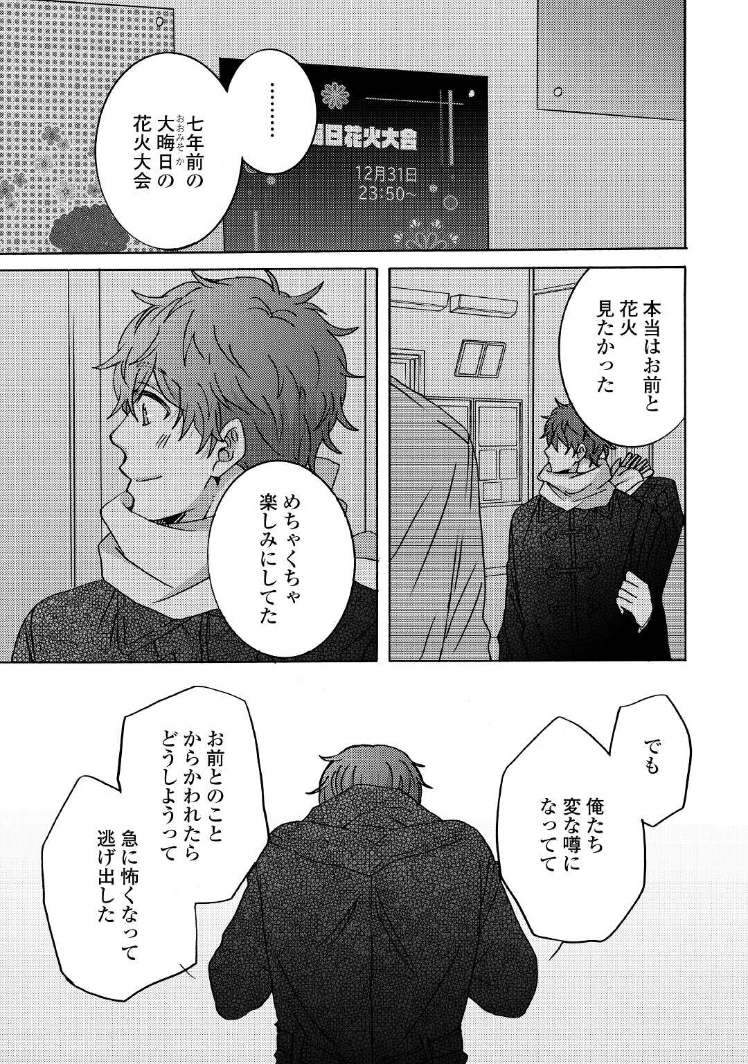 Beautiful Life (SAKAZAKI Haru) - Chapter 7 - Page 11
