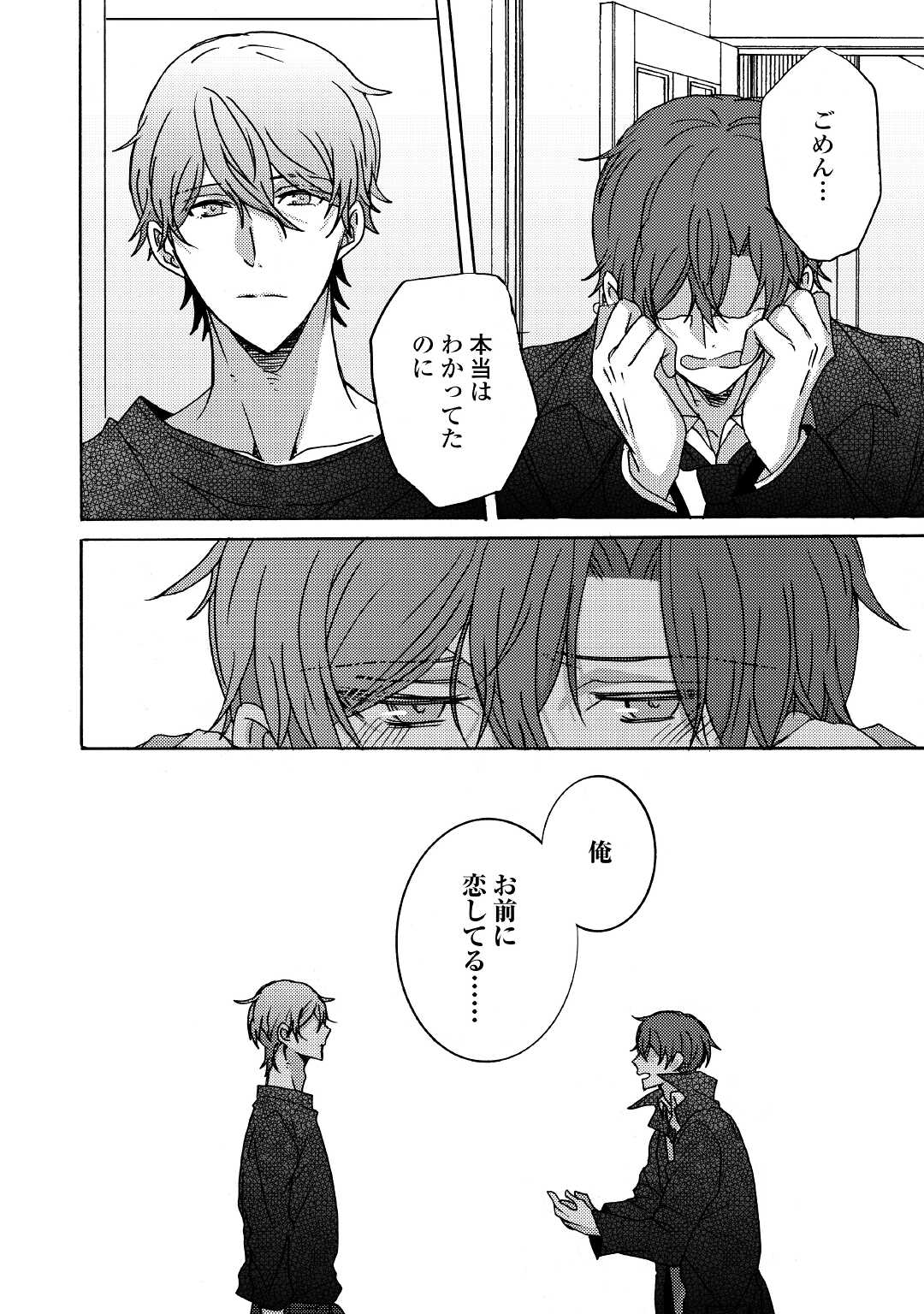 Beautiful Life (SAKAZAKI Haru) - Chapter 7 - Page 12