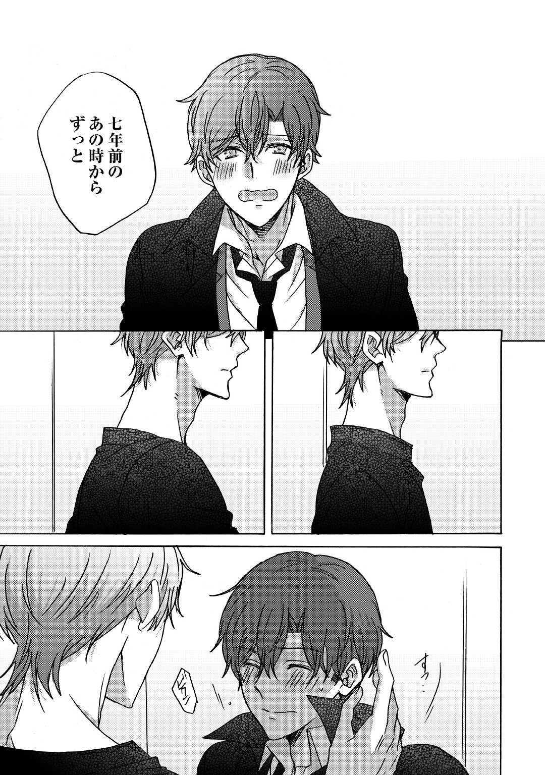 Beautiful Life (SAKAZAKI Haru) - Chapter 7 - Page 13