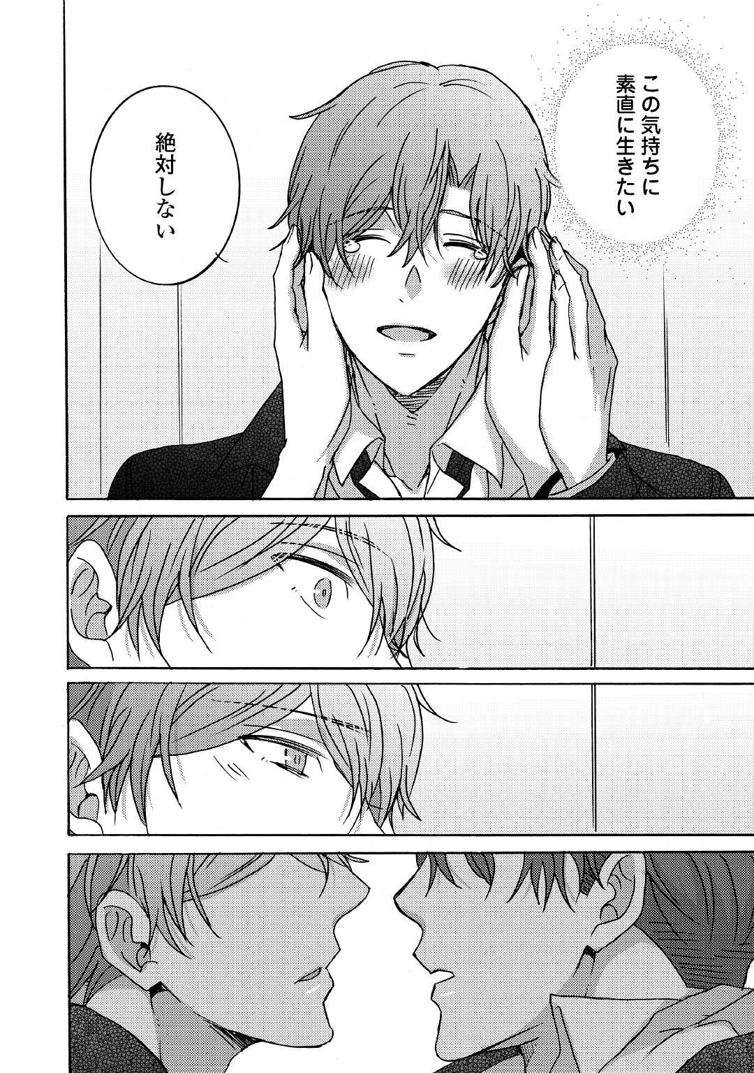 Beautiful Life (SAKAZAKI Haru) - Chapter 7 - Page 16