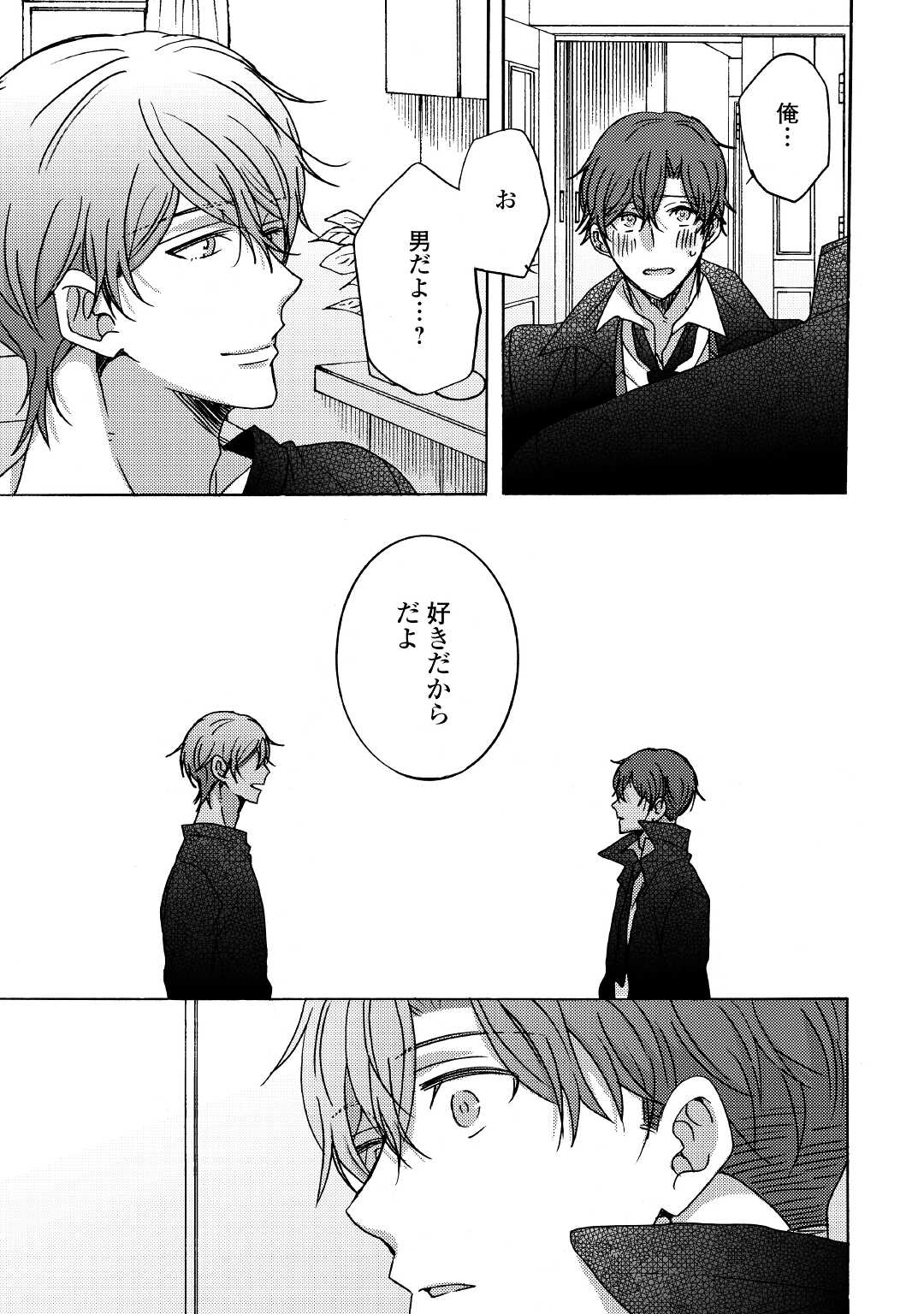 Beautiful Life (SAKAZAKI Haru) - Chapter 7 - Page 3