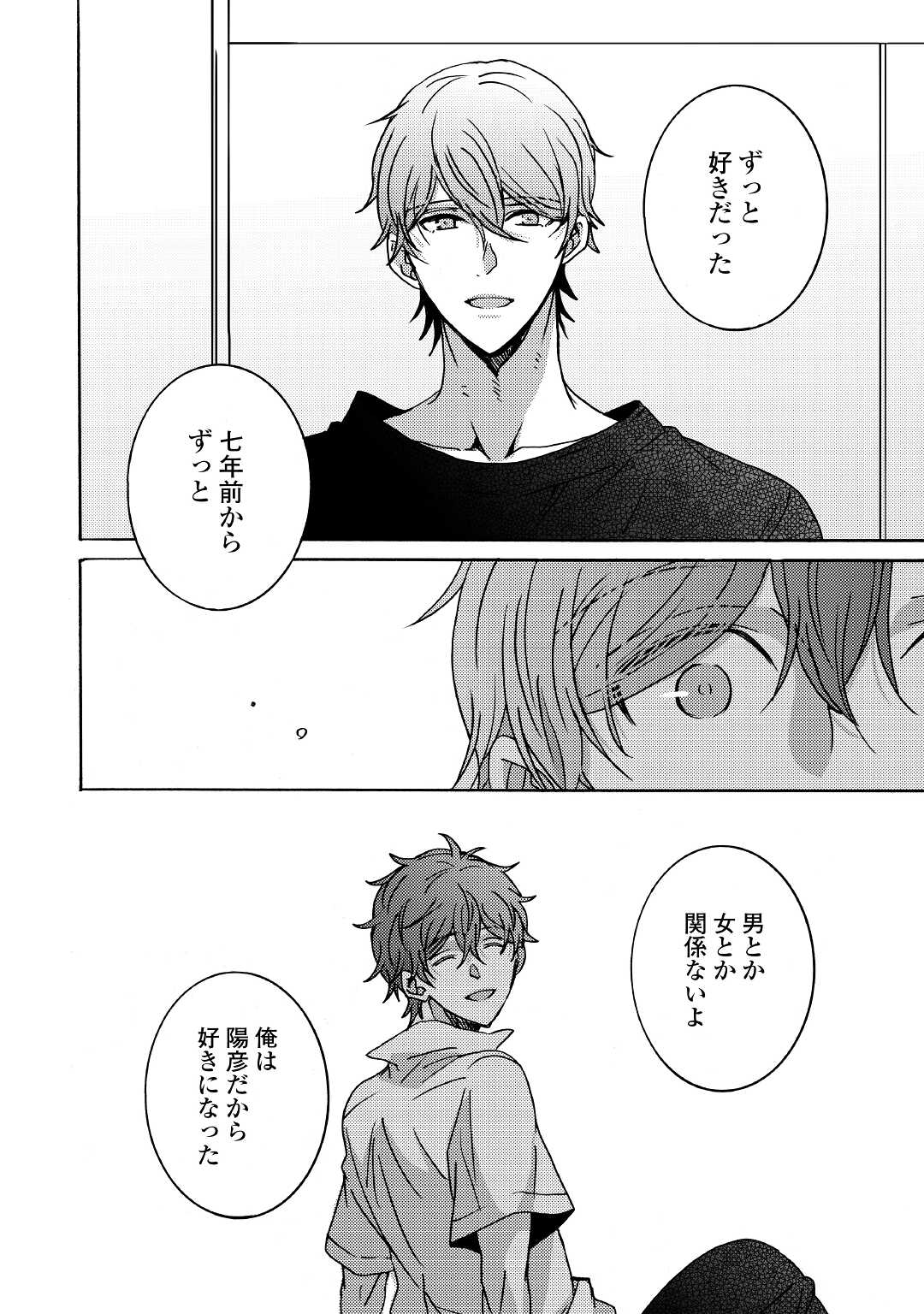 Beautiful Life (SAKAZAKI Haru) - Chapter 7 - Page 4