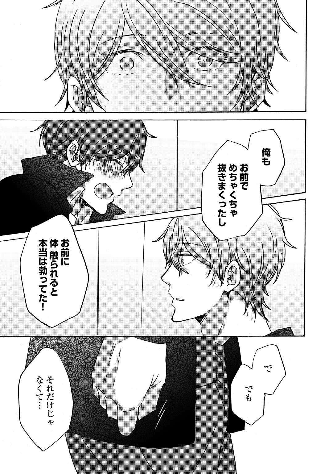 Beautiful Life (SAKAZAKI Haru) - Chapter 7 - Page 9