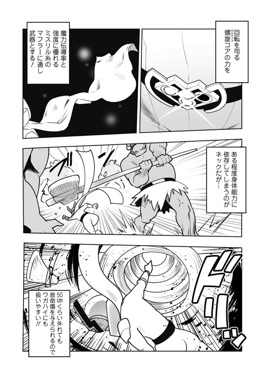 Class Teni de Ore dake Haburareta node, Doukyuusei Harem Tsukuru Koto ni Shita - Chapter 56.2 - Page 1