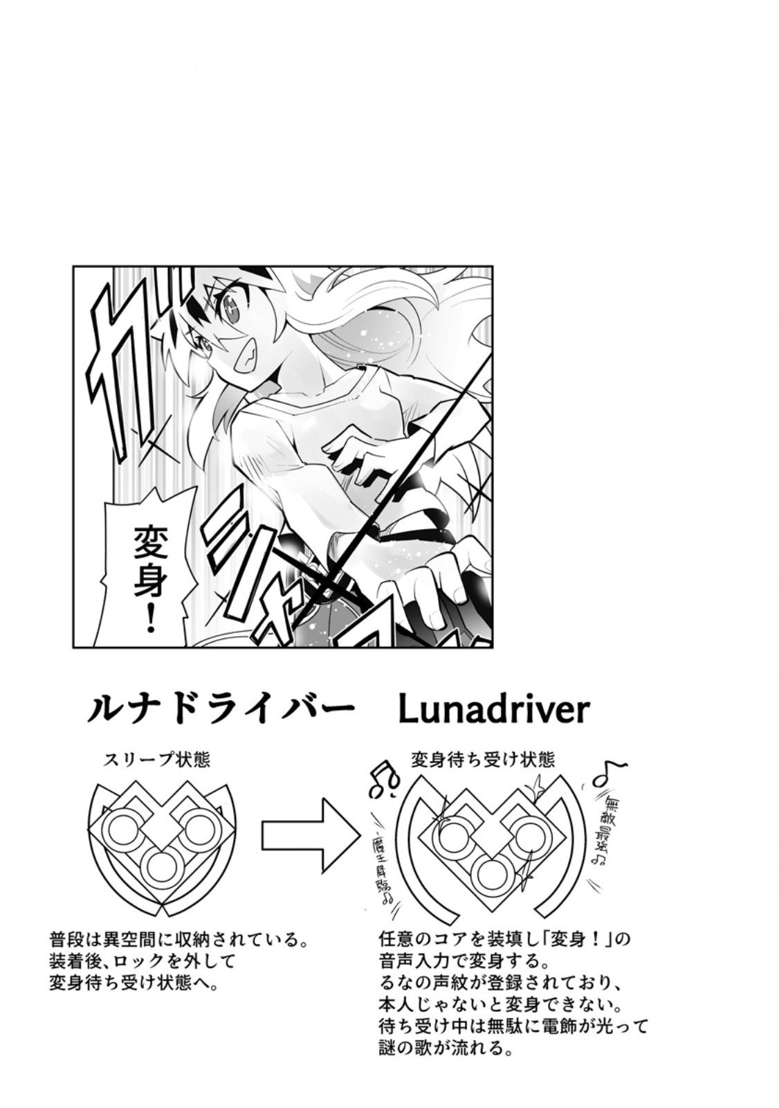 Class Teni de Ore dake Haburareta node, Doukyuusei Harem Tsukuru Koto ni Shita - Chapter 56.2 - Page 10