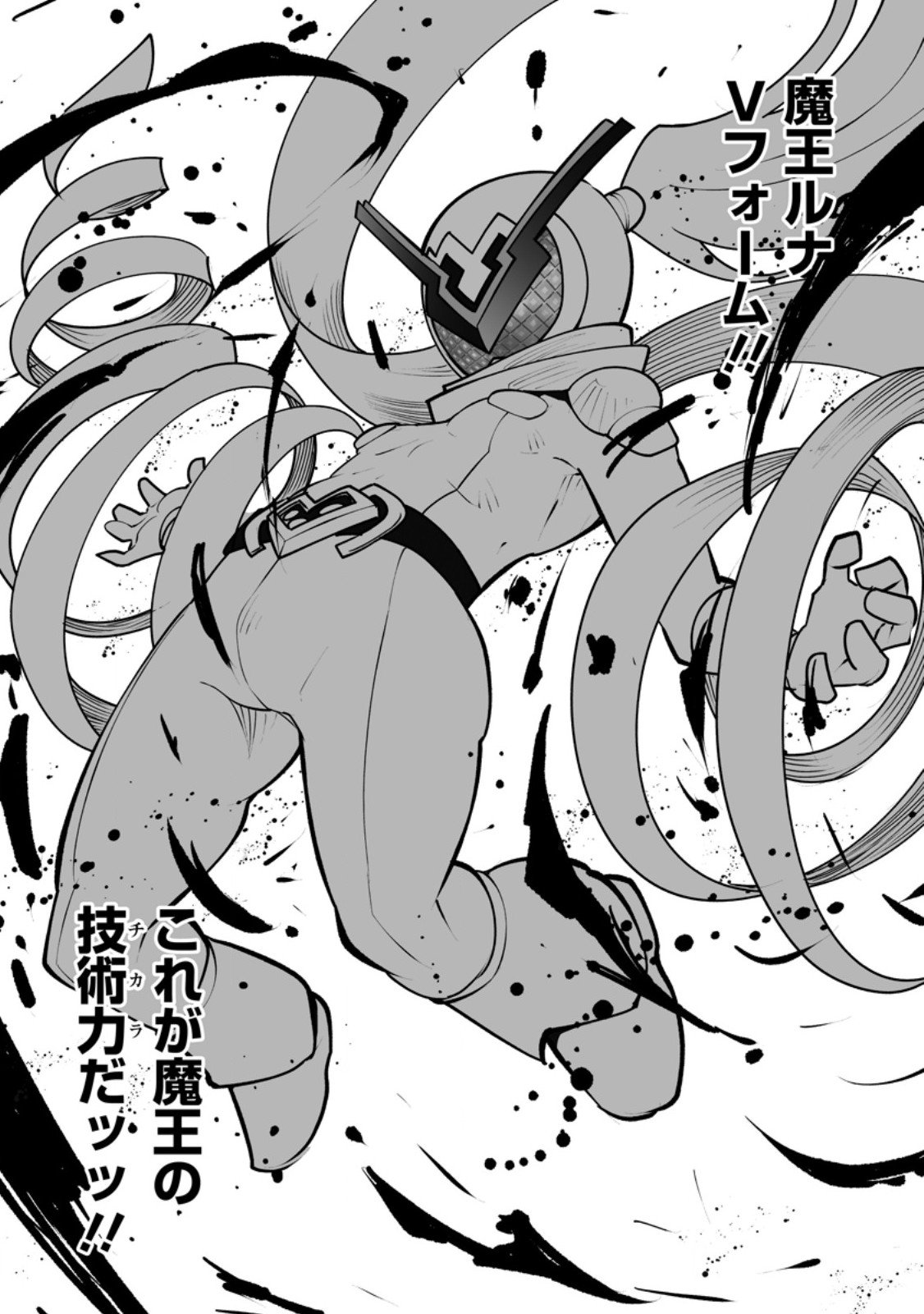 Class Teni de Ore dake Haburareta node, Doukyuusei Harem Tsukuru Koto ni Shita - Chapter 56.2 - Page 2