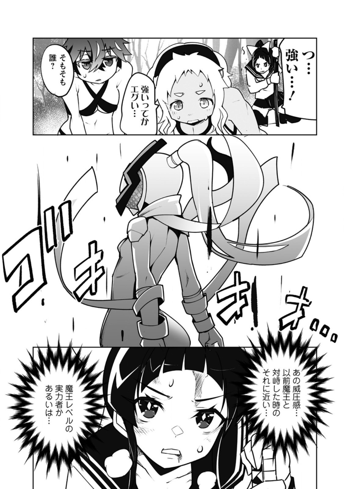 Class Teni de Ore dake Haburareta node, Doukyuusei Harem Tsukuru Koto ni Shita - Chapter 56.2 - Page 4