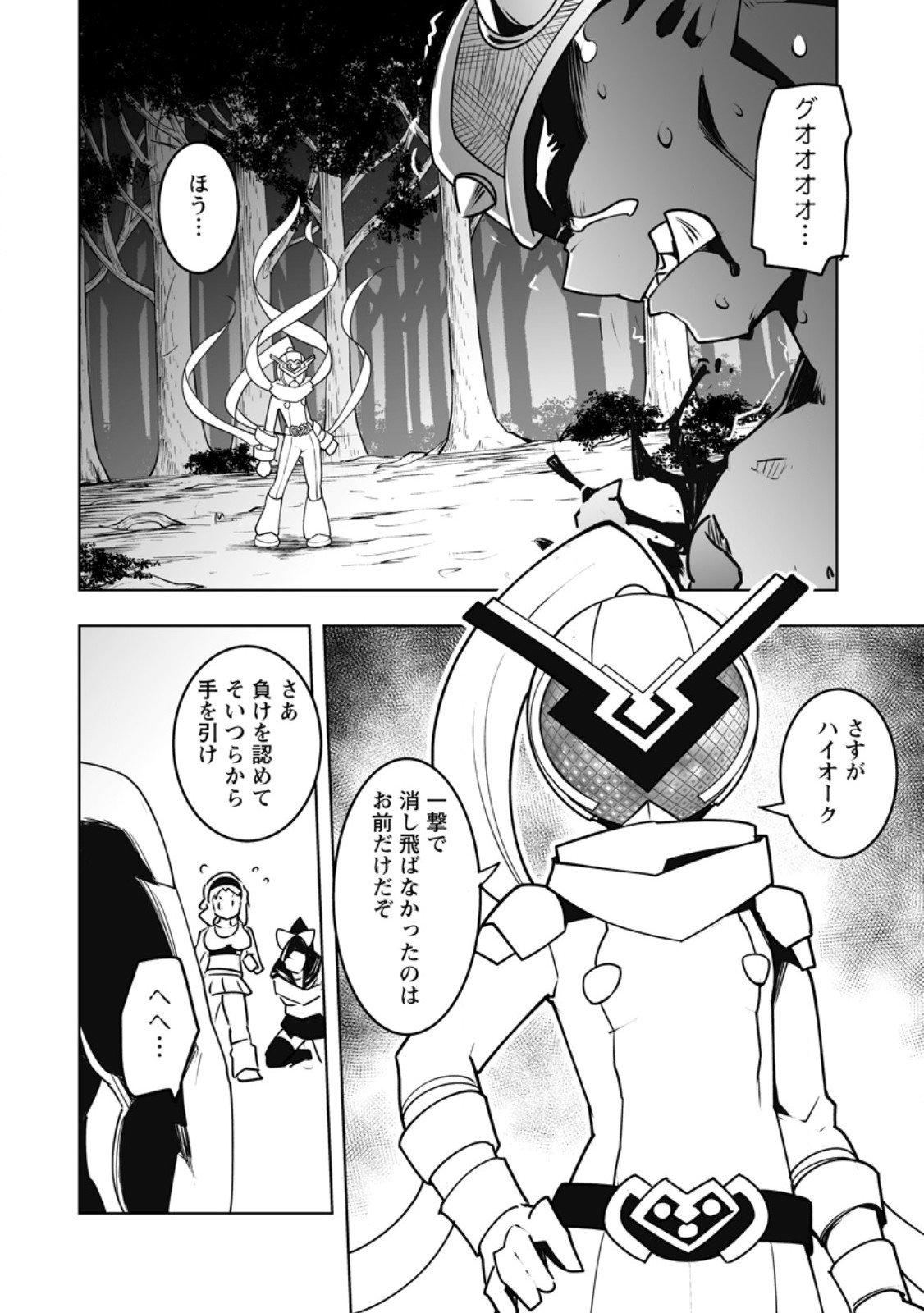 Class Teni de Ore dake Haburareta node, Doukyuusei Harem Tsukuru Koto ni Shita - Chapter 56.2 - Page 5