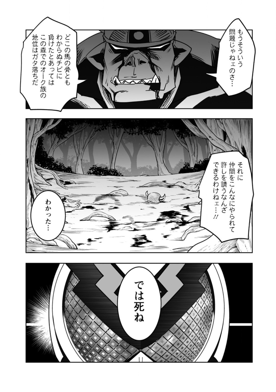 Class Teni de Ore dake Haburareta node, Doukyuusei Harem Tsukuru Koto ni Shita - Chapter 56.2 - Page 6