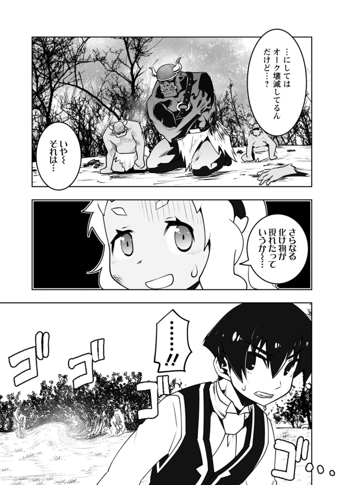Class Teni de Ore dake Haburareta node, Doukyuusei Harem Tsukuru Koto ni Shita - Chapter 57.1 - Page 3
