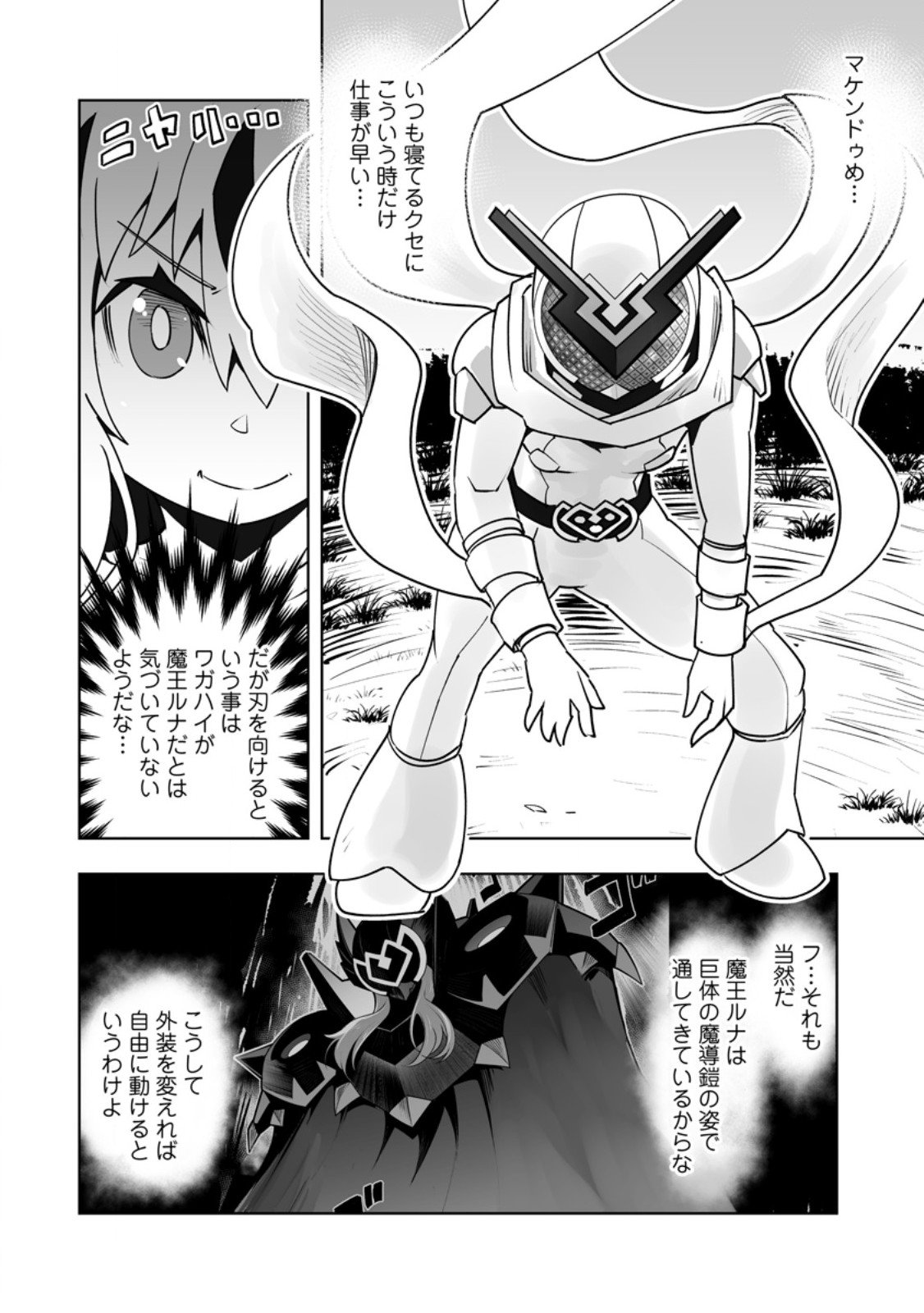 Class Teni de Ore dake Haburareta node, Doukyuusei Harem Tsukuru Koto ni Shita - Chapter 57.1 - Page 6