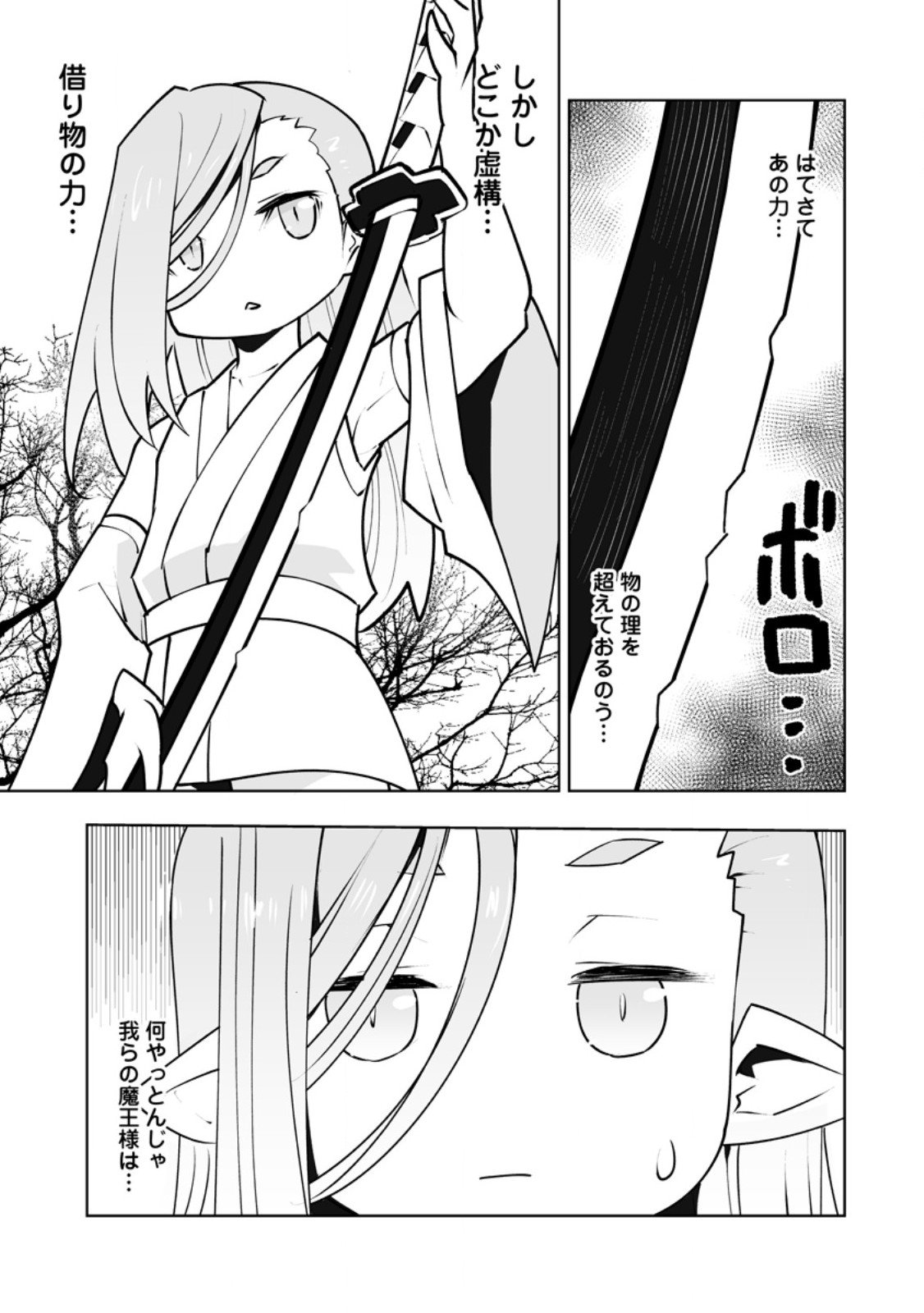 Class Teni de Ore dake Haburareta node, Doukyuusei Harem Tsukuru Koto ni Shita - Chapter 57.1 - Page 7