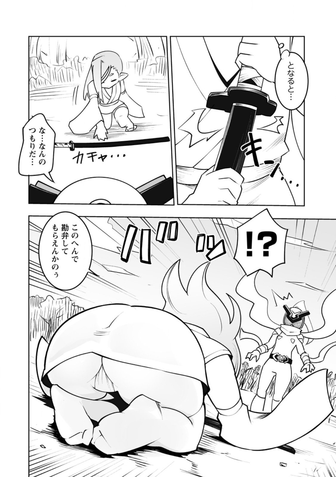 Class Teni de Ore dake Haburareta node, Doukyuusei Harem Tsukuru Koto ni Shita - Chapter 57.1 - Page 8
