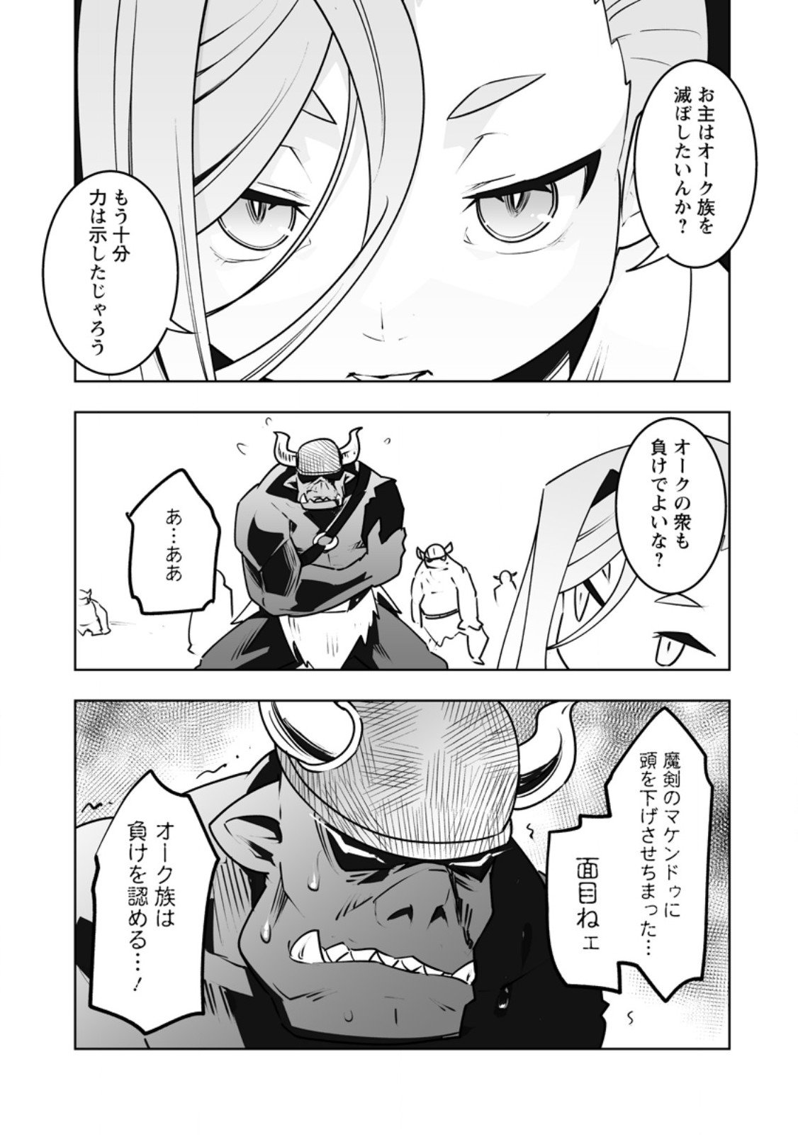 Class Teni de Ore dake Haburareta node, Doukyuusei Harem Tsukuru Koto ni Shita - Chapter 57.1 - Page 9