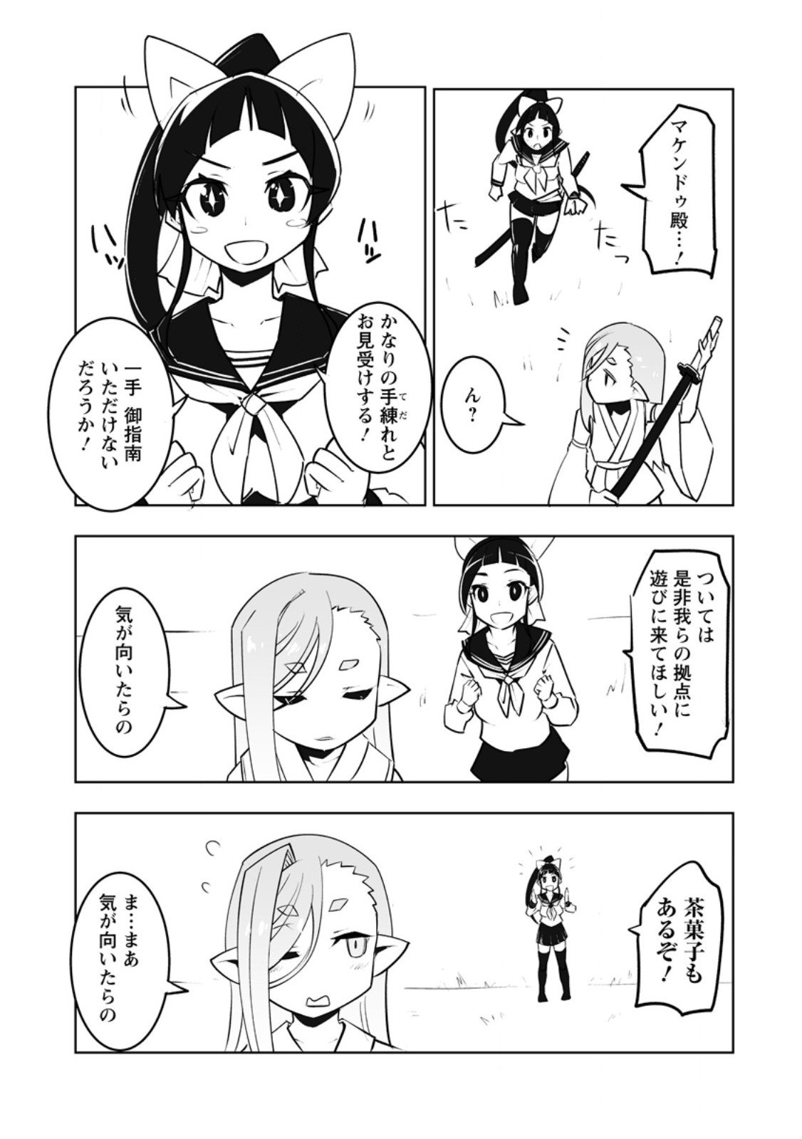 Class Teni de Ore dake Haburareta node, Doukyuusei Harem Tsukuru Koto ni Shita - Chapter 57.2 - Page 10