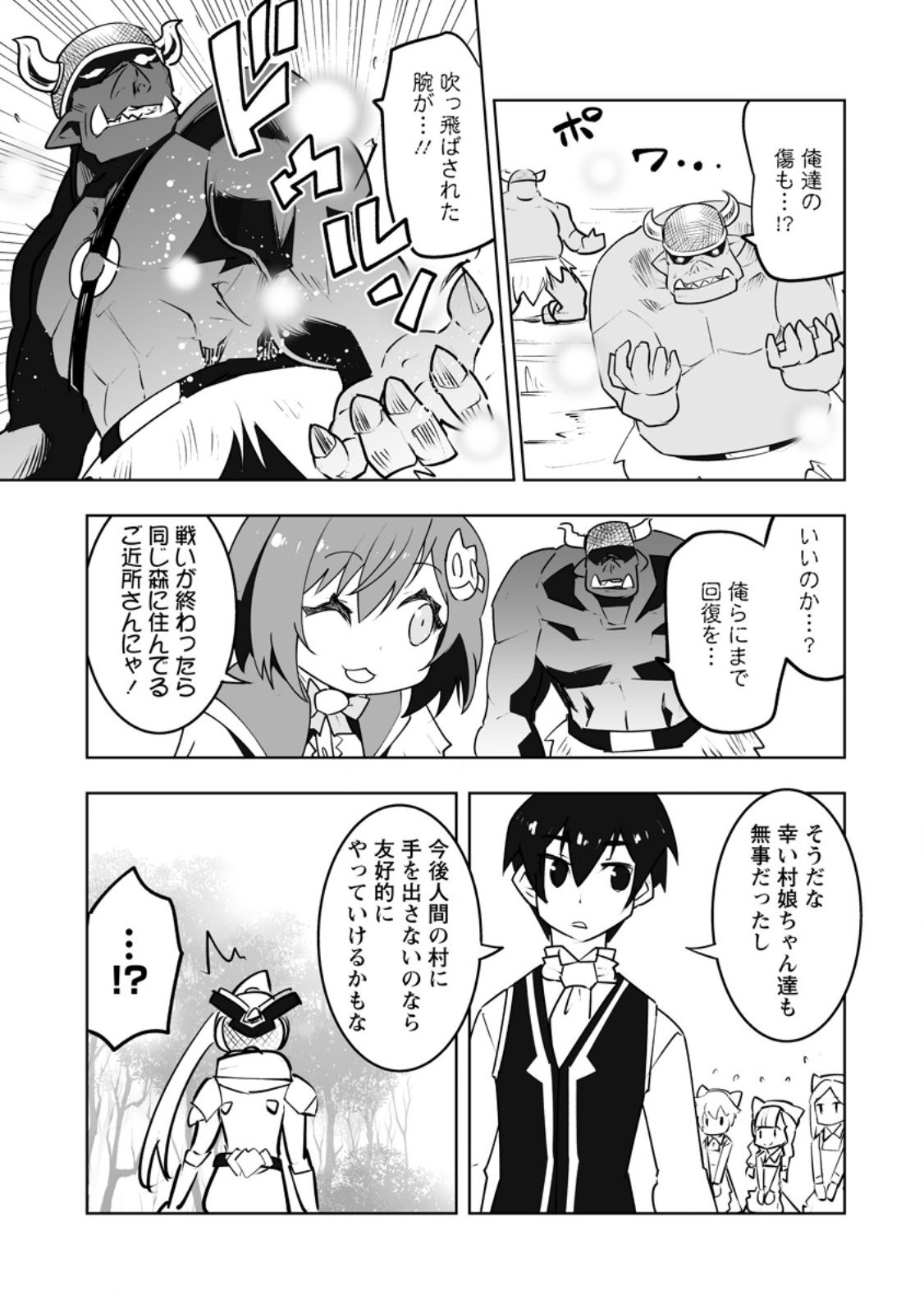 Class Teni de Ore dake Haburareta node, Doukyuusei Harem Tsukuru Koto ni Shita - Chapter 57.2 - Page 2