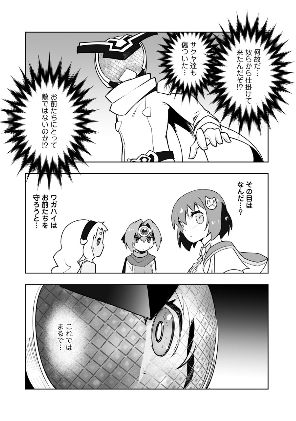 Class Teni de Ore dake Haburareta node, Doukyuusei Harem Tsukuru Koto ni Shita - Chapter 57.2 - Page 3