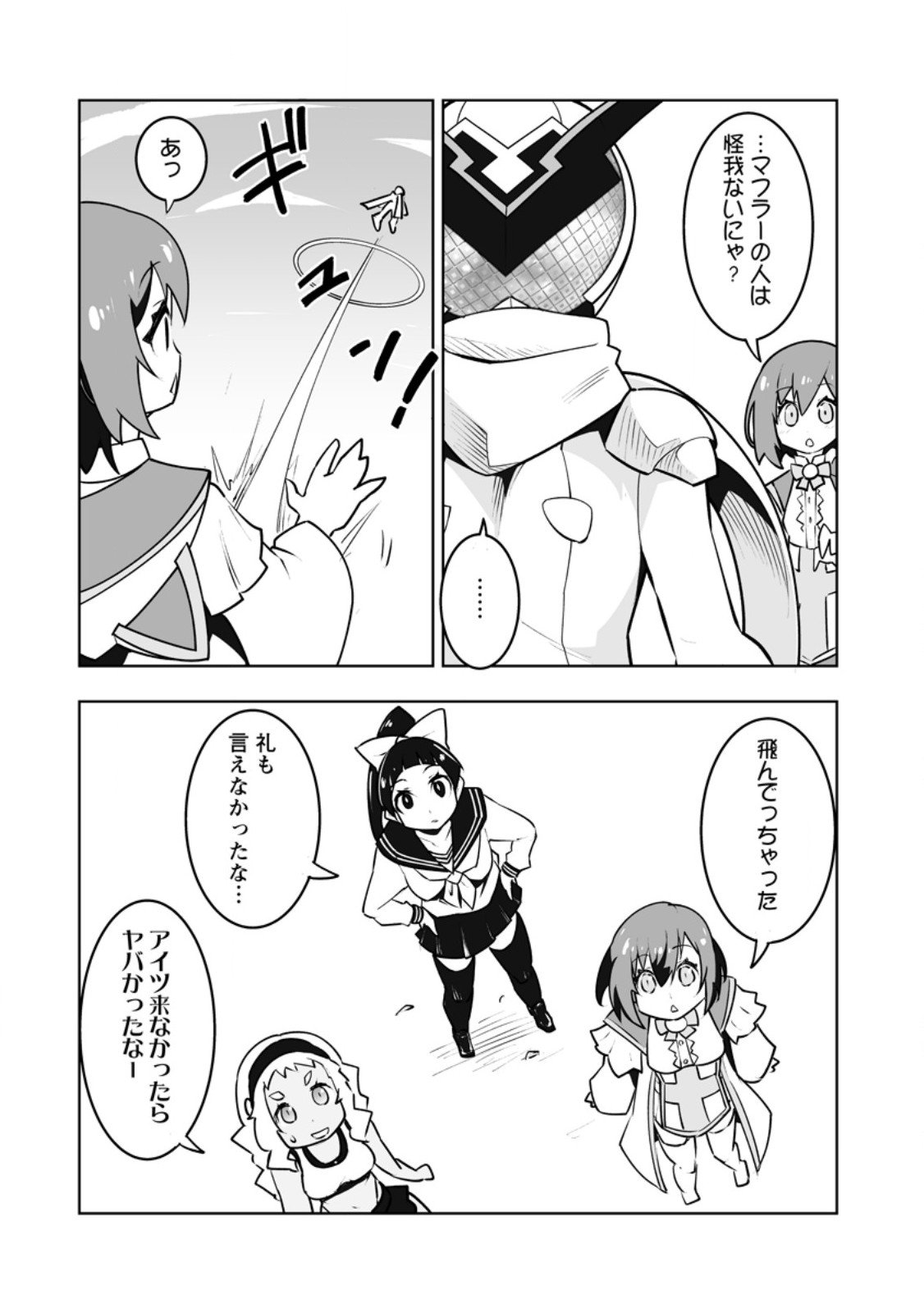 Class Teni de Ore dake Haburareta node, Doukyuusei Harem Tsukuru Koto ni Shita - Chapter 57.2 - Page 5