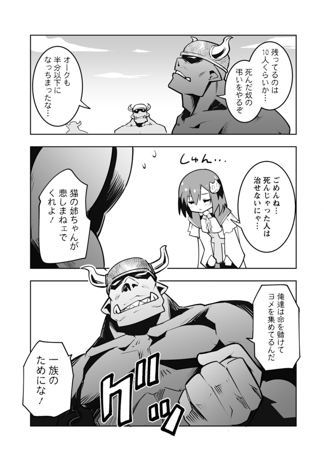 Class Teni de Ore dake Haburareta node, Doukyuusei Harem Tsukuru Koto ni Shita - Chapter 57.2 - Page 6
