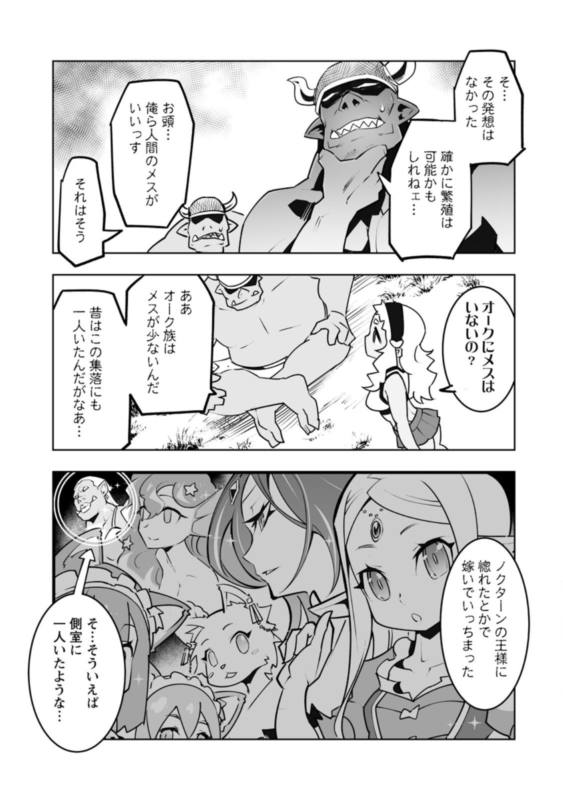 Class Teni de Ore dake Haburareta node, Doukyuusei Harem Tsukuru Koto ni Shita - Chapter 57.2 - Page 8