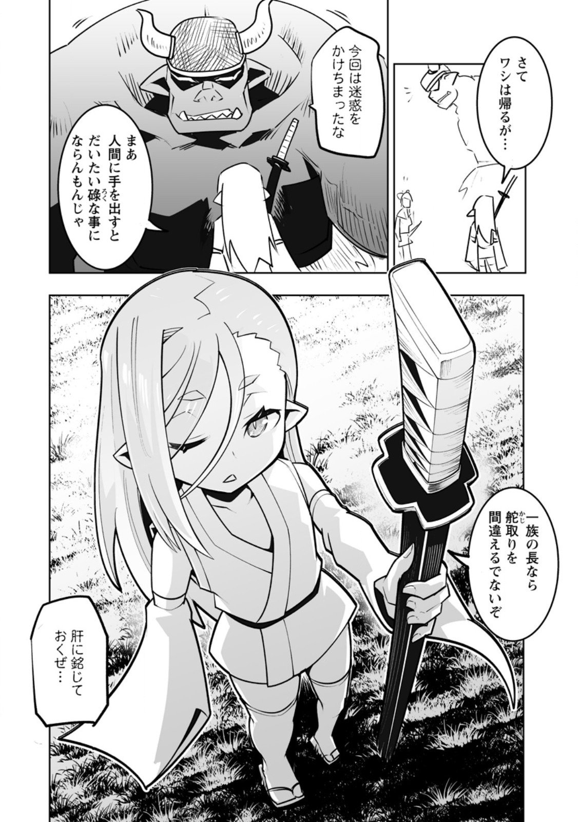 Class Teni de Ore dake Haburareta node, Doukyuusei Harem Tsukuru Koto ni Shita - Chapter 57.2 - Page 9
