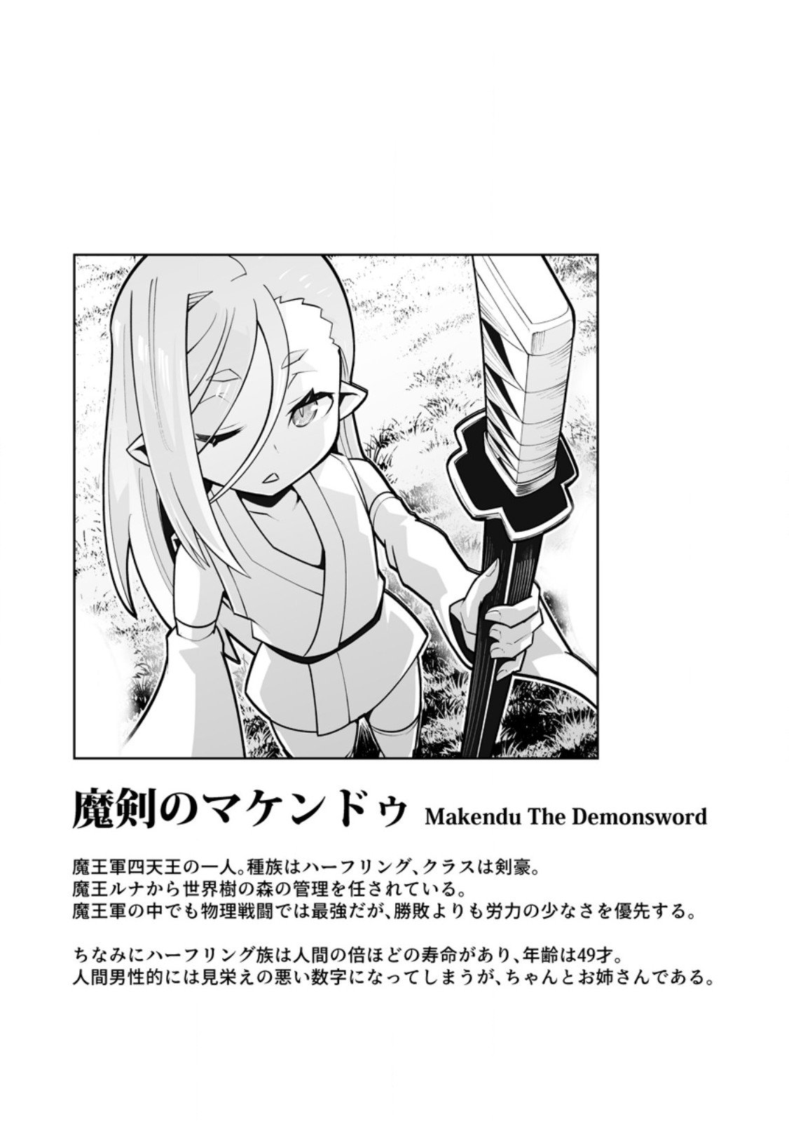 Class Teni de Ore dake Haburareta node, Doukyuusei Harem Tsukuru Koto ni Shita - Chapter 57.3 - Page 10