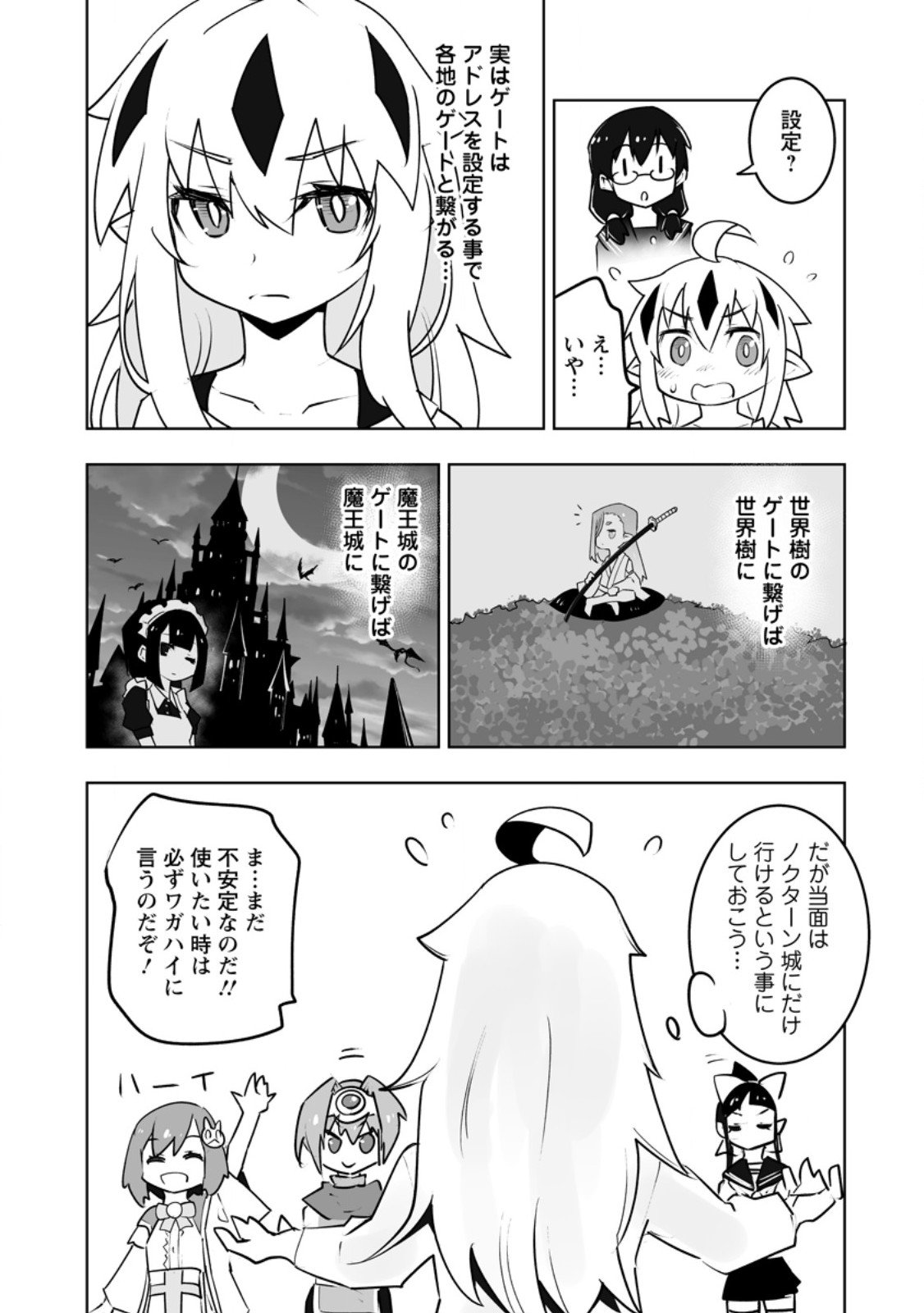 Class Teni de Ore dake Haburareta node, Doukyuusei Harem Tsukuru Koto ni Shita - Chapter 57.3 - Page 4