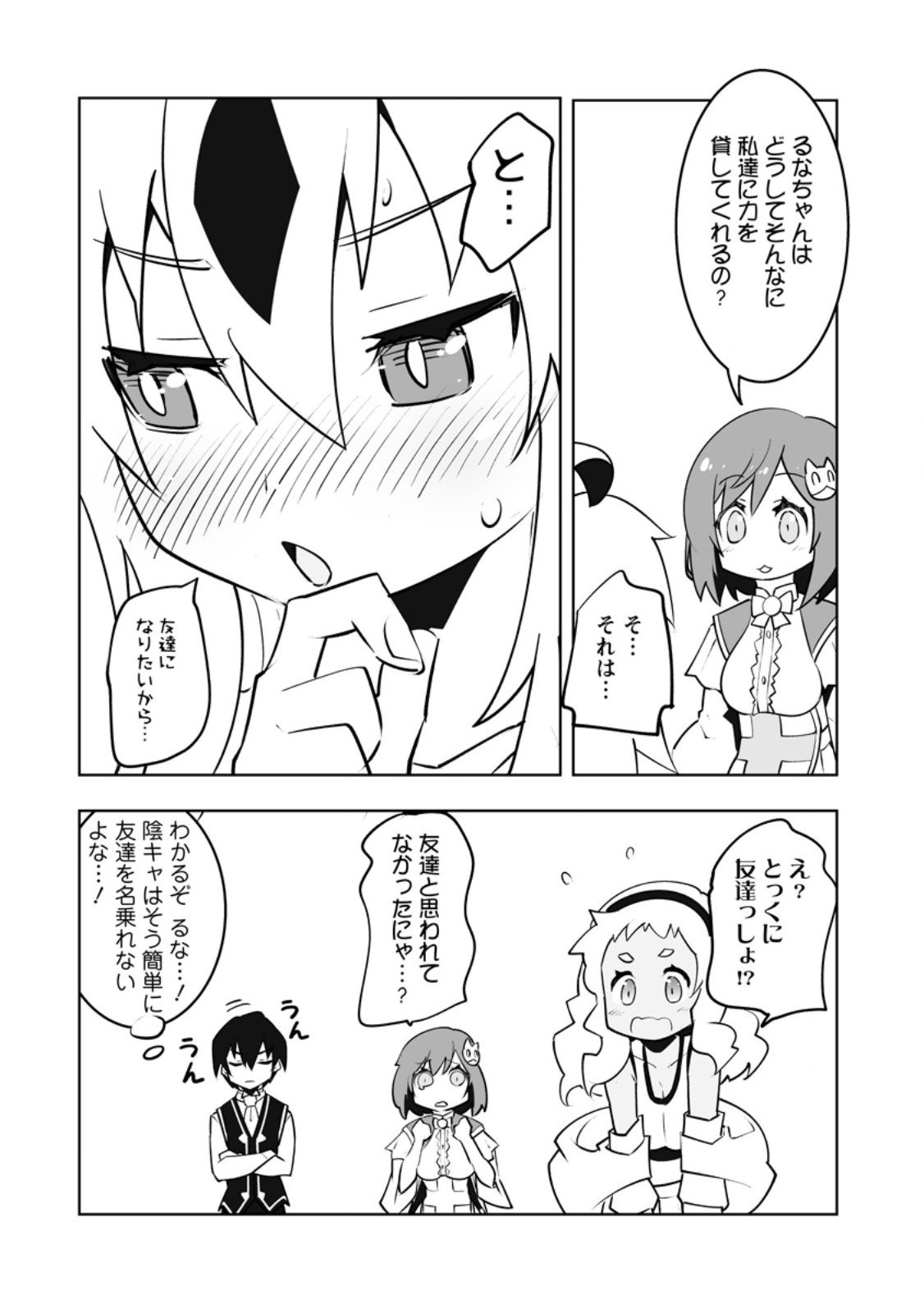 Class Teni de Ore dake Haburareta node, Doukyuusei Harem Tsukuru Koto ni Shita - Chapter 57.3 - Page 5