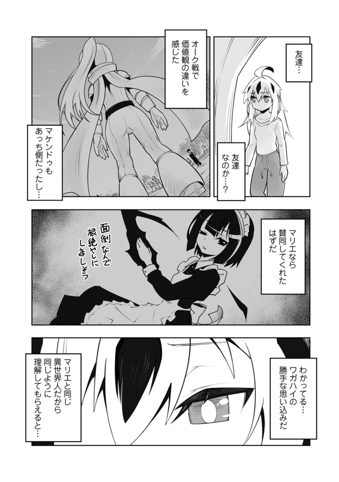 Class Teni de Ore dake Haburareta node, Doukyuusei Harem Tsukuru Koto ni Shita - Chapter 57.3 - Page 6