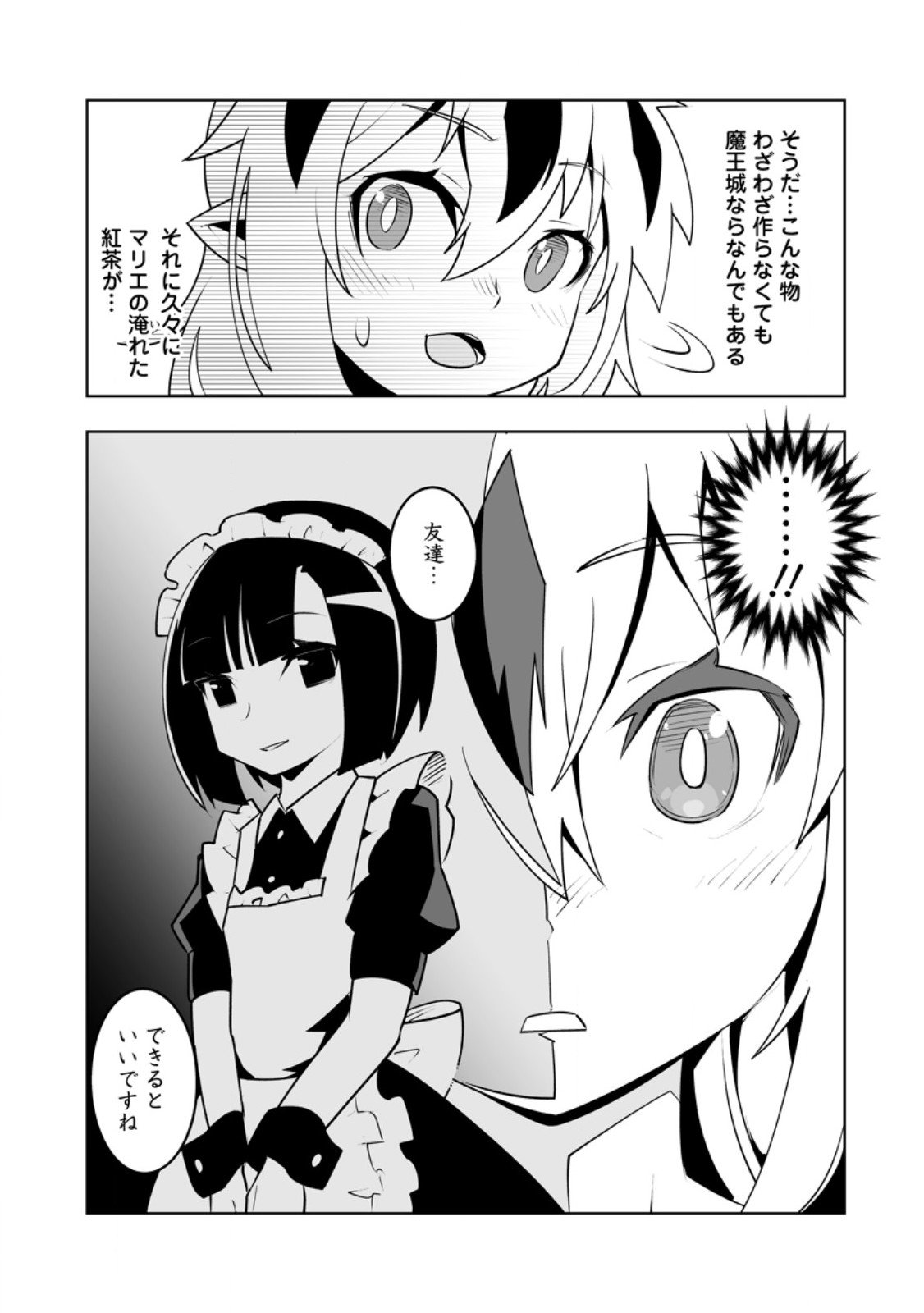 Class Teni de Ore dake Haburareta node, Doukyuusei Harem Tsukuru Koto ni Shita - Chapter 57.3 - Page 8